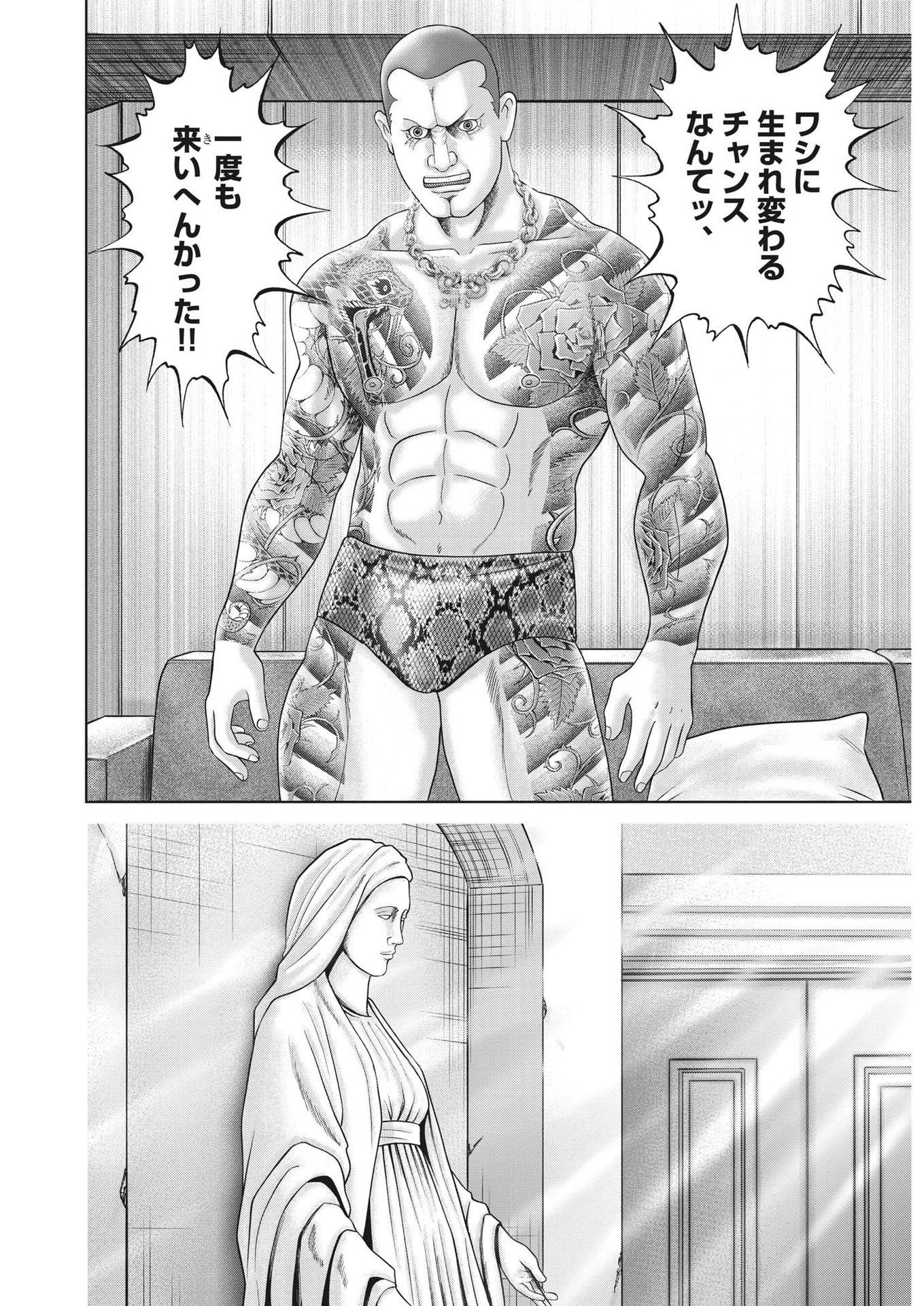 Mogura no Uta - Chapter 805 - Page 18