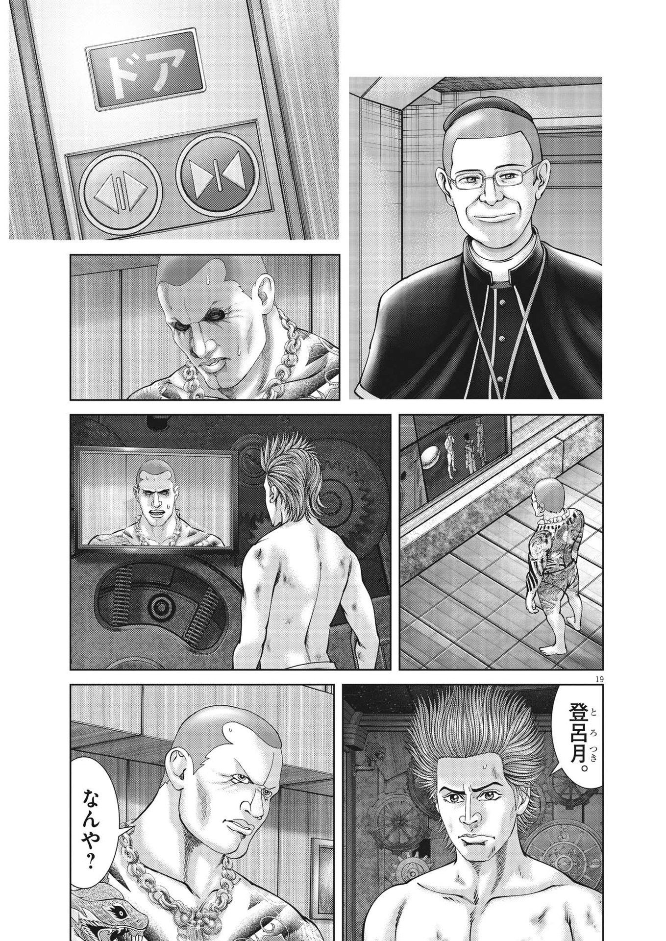 Mogura no Uta - Chapter 805 - Page 19