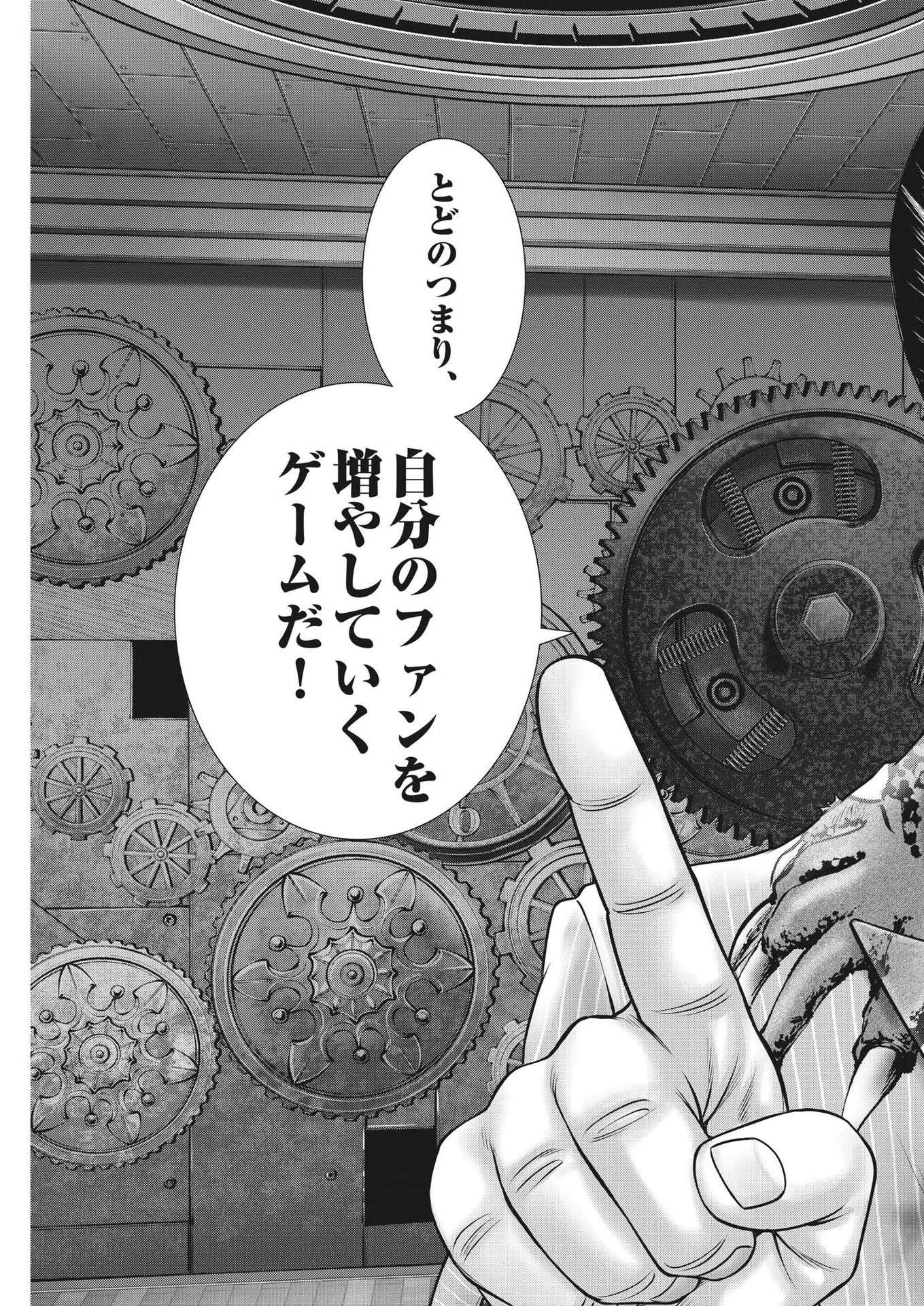 Mogura no Uta - Chapter 806 - Page 11