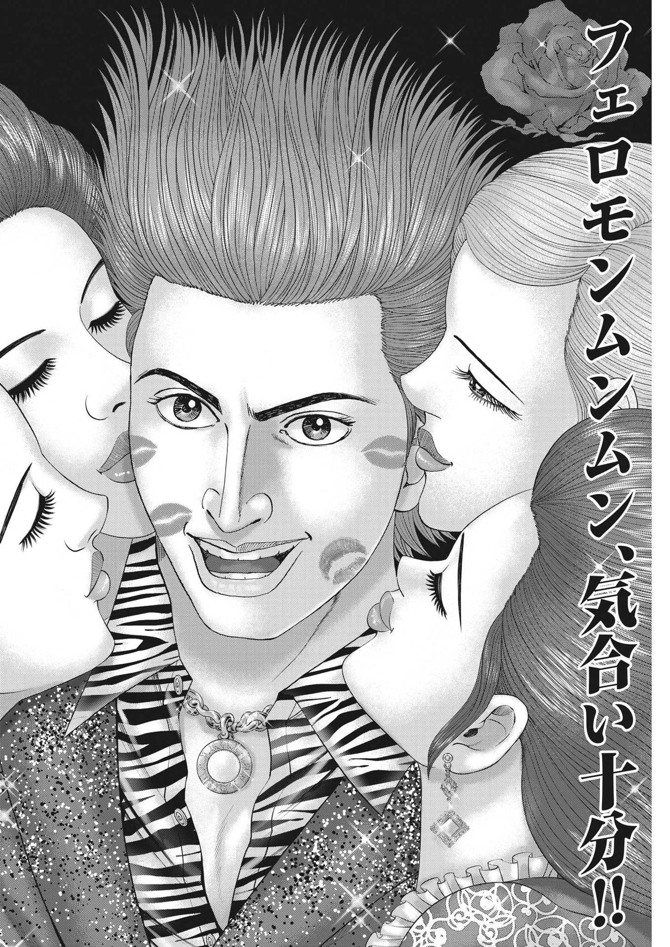 Mogura no Uta - Chapter 806 - Page 2