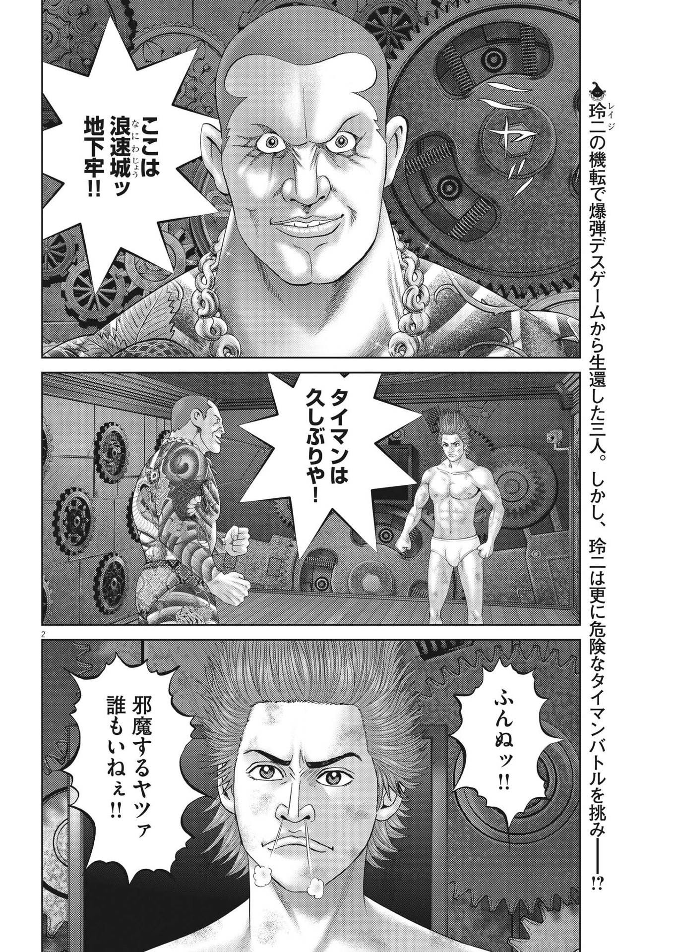 Mogura no Uta - Chapter 807 - Page 2