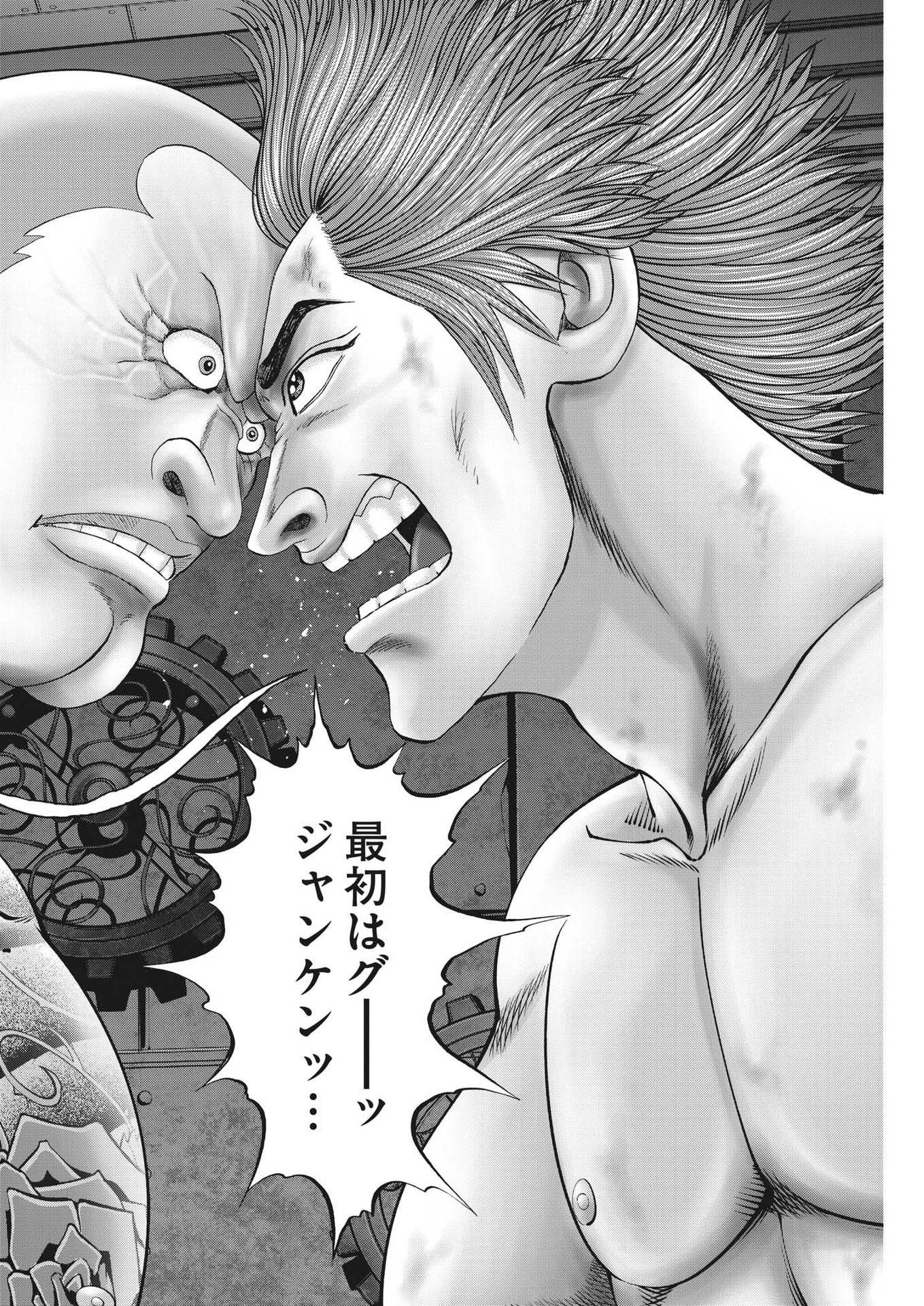 Mogura no Uta - Chapter 807 - Page 8