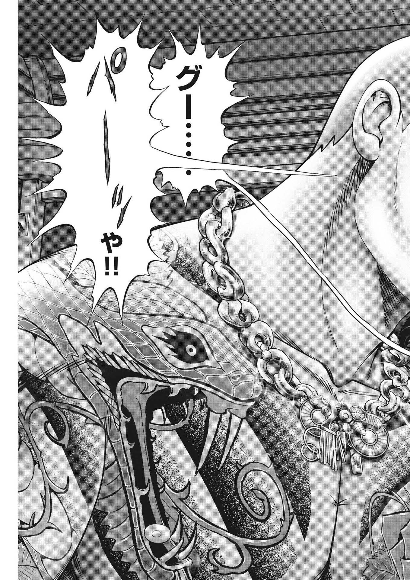 Mogura no Uta - Chapter 807 - Page 9