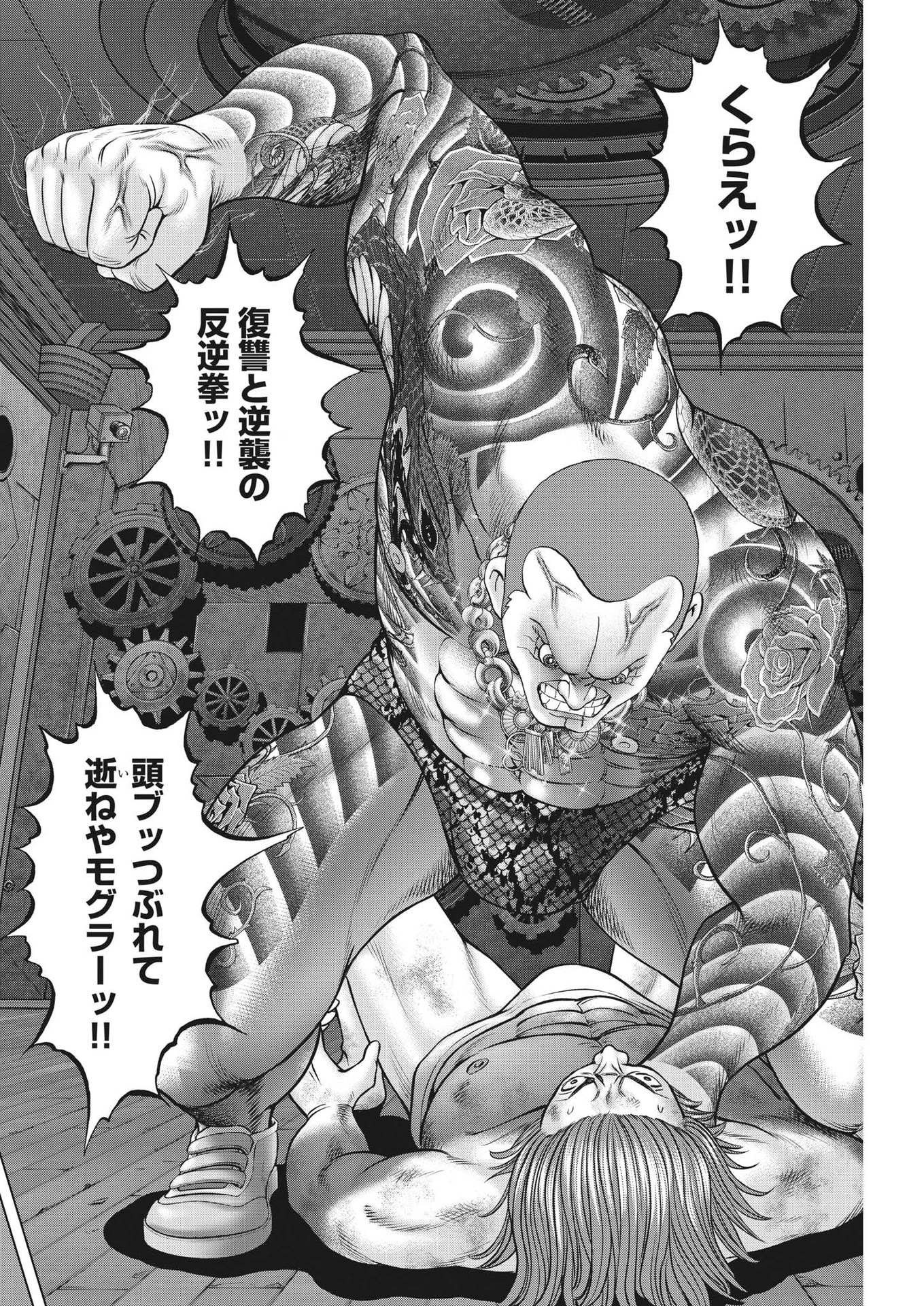 Mogura no Uta - Chapter 809 - Page 10