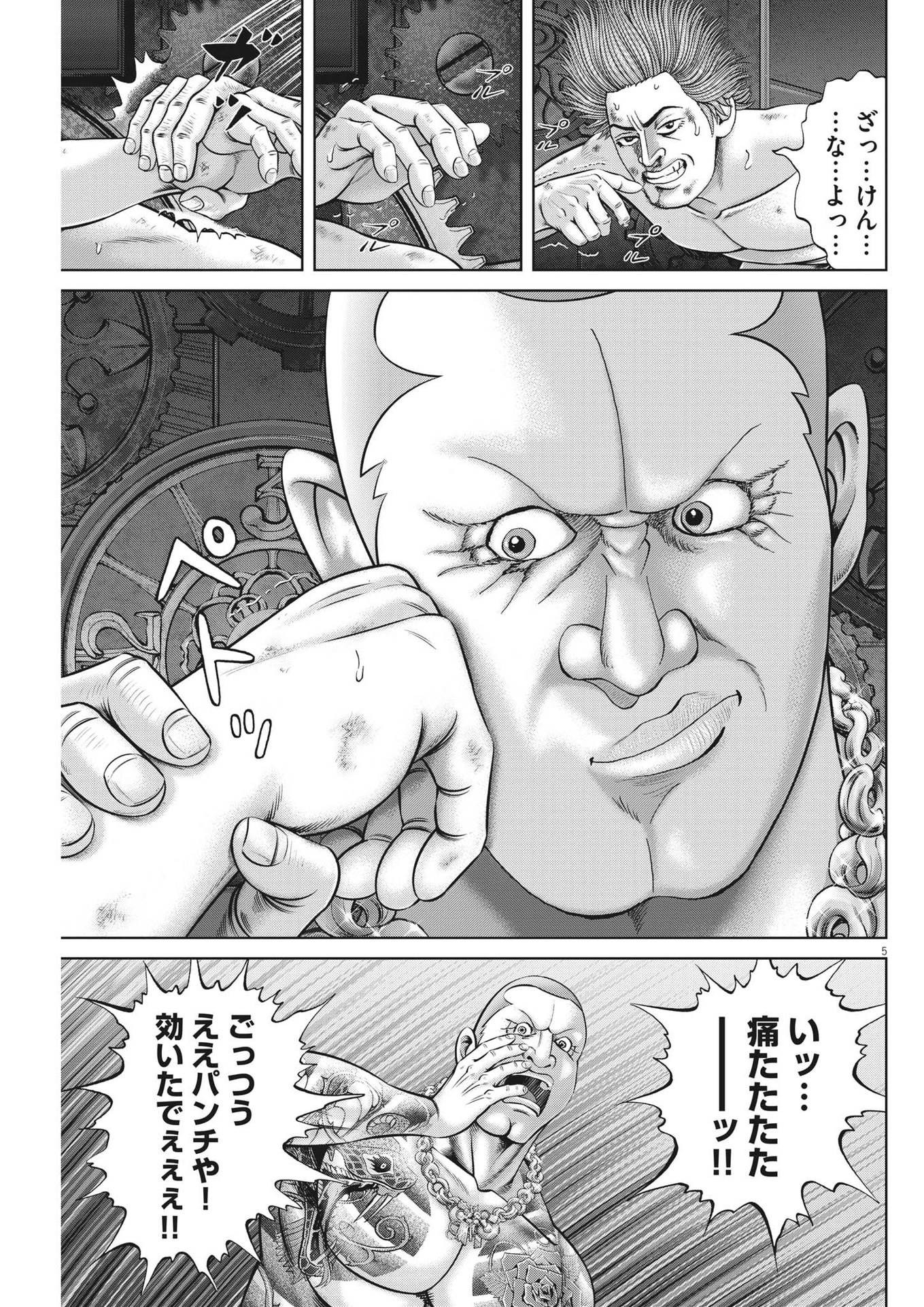 Mogura no Uta - Chapter 809 - Page 5