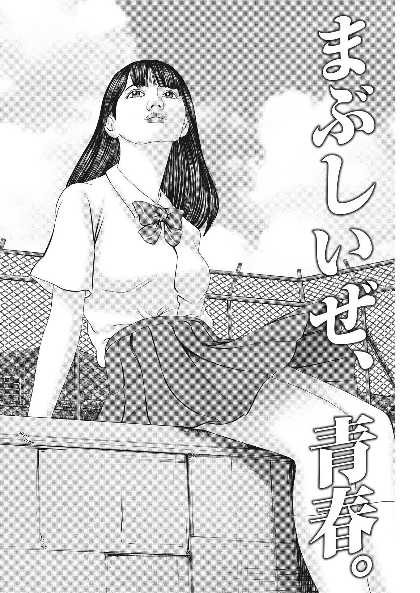 Mogura no Uta - Chapter 810 - Page 2