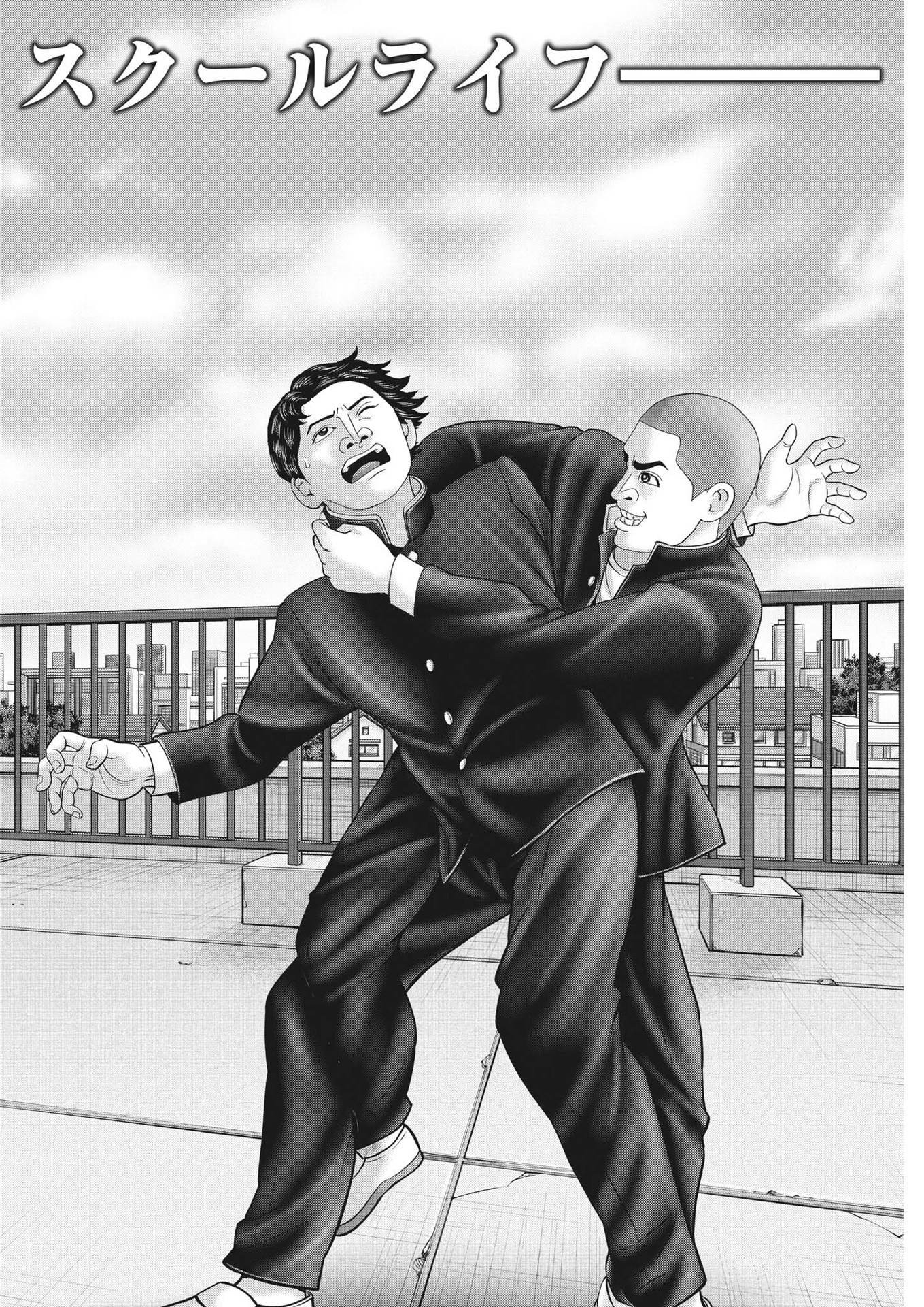 Mogura no Uta - Chapter 811 - Page 2