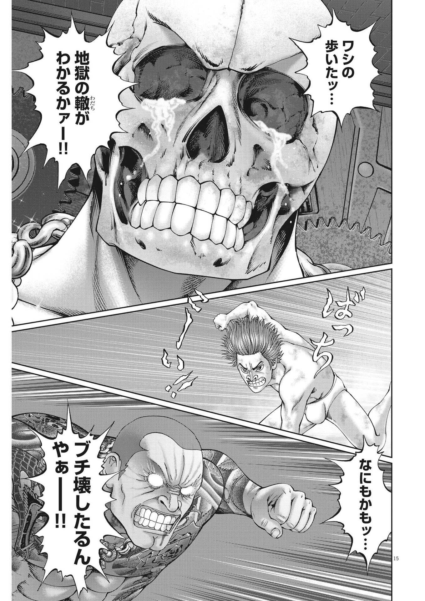 Mogura no Uta - Chapter 812 - Page 15