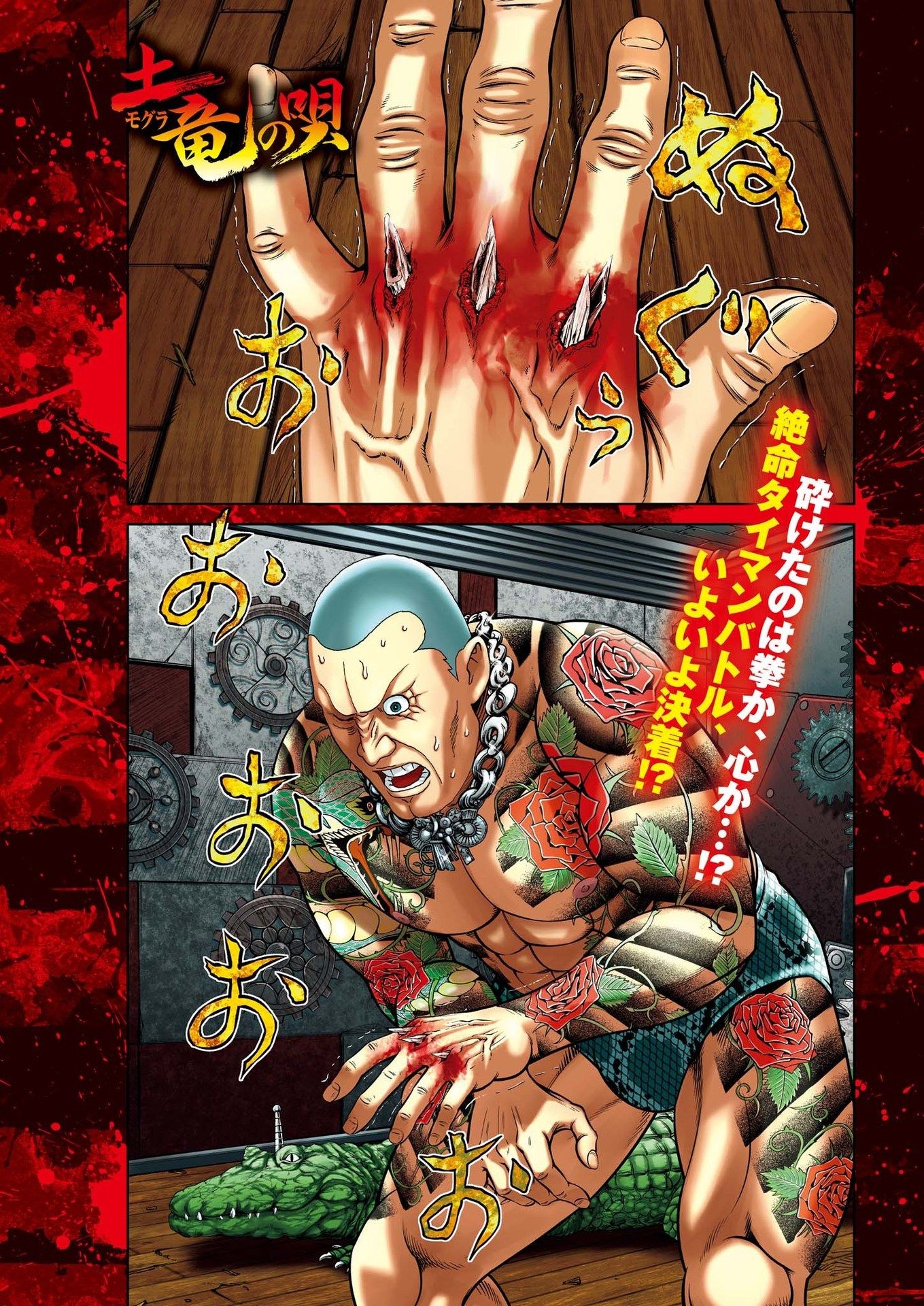 Mogura no Uta - Chapter 813 - Page 1