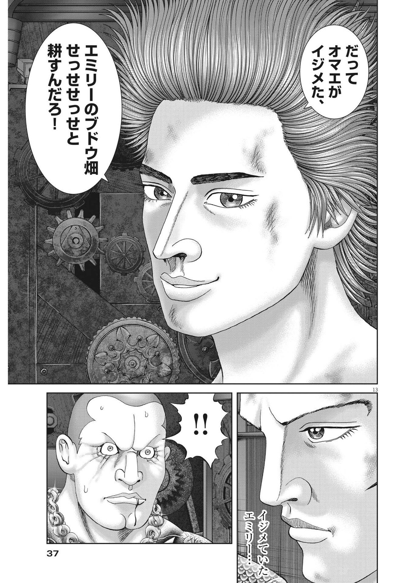 Mogura no Uta - Chapter 814 - Page 13