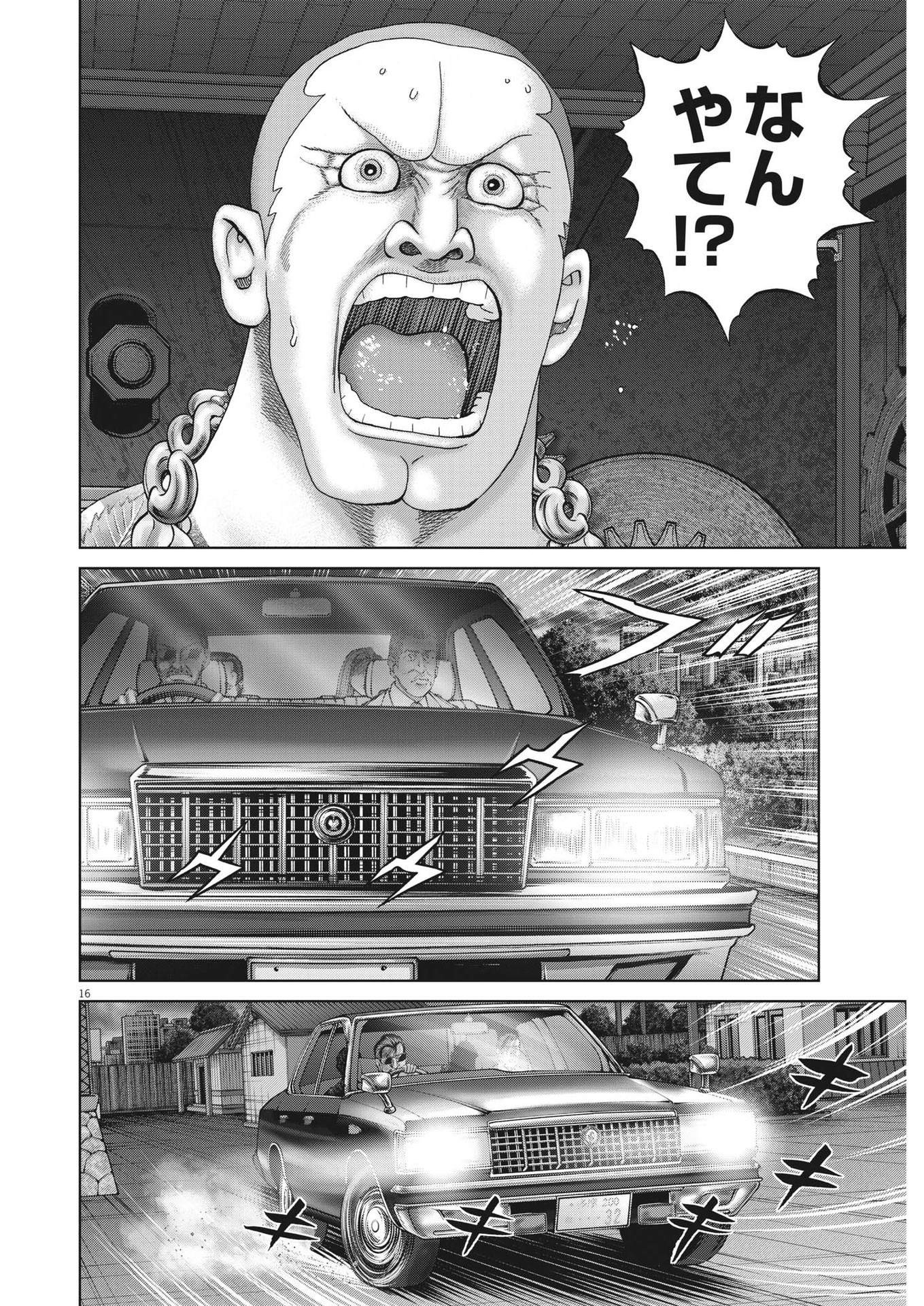 Mogura no Uta - Chapter 814 - Page 16