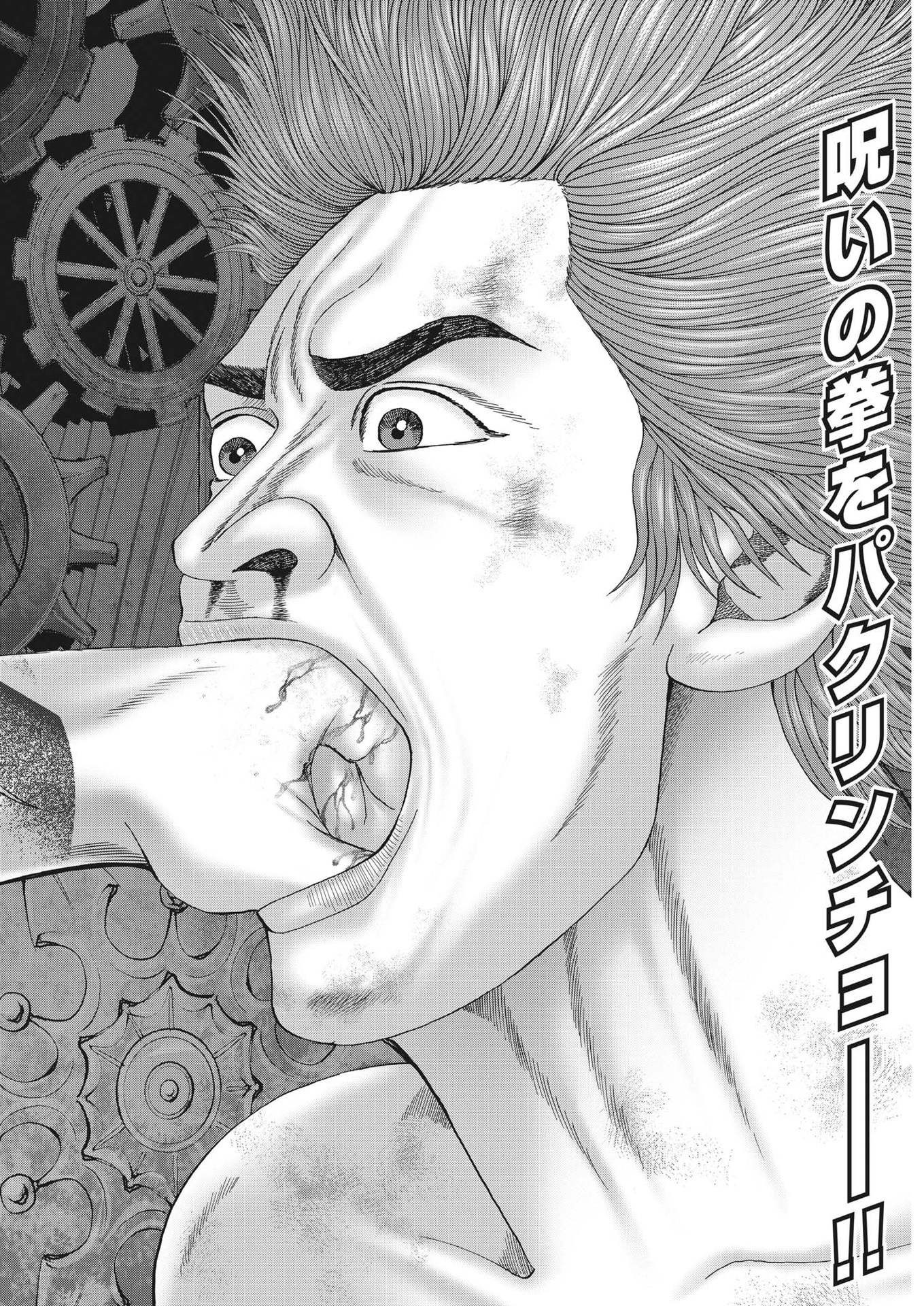 Mogura no Uta - Chapter 814 - Page 4