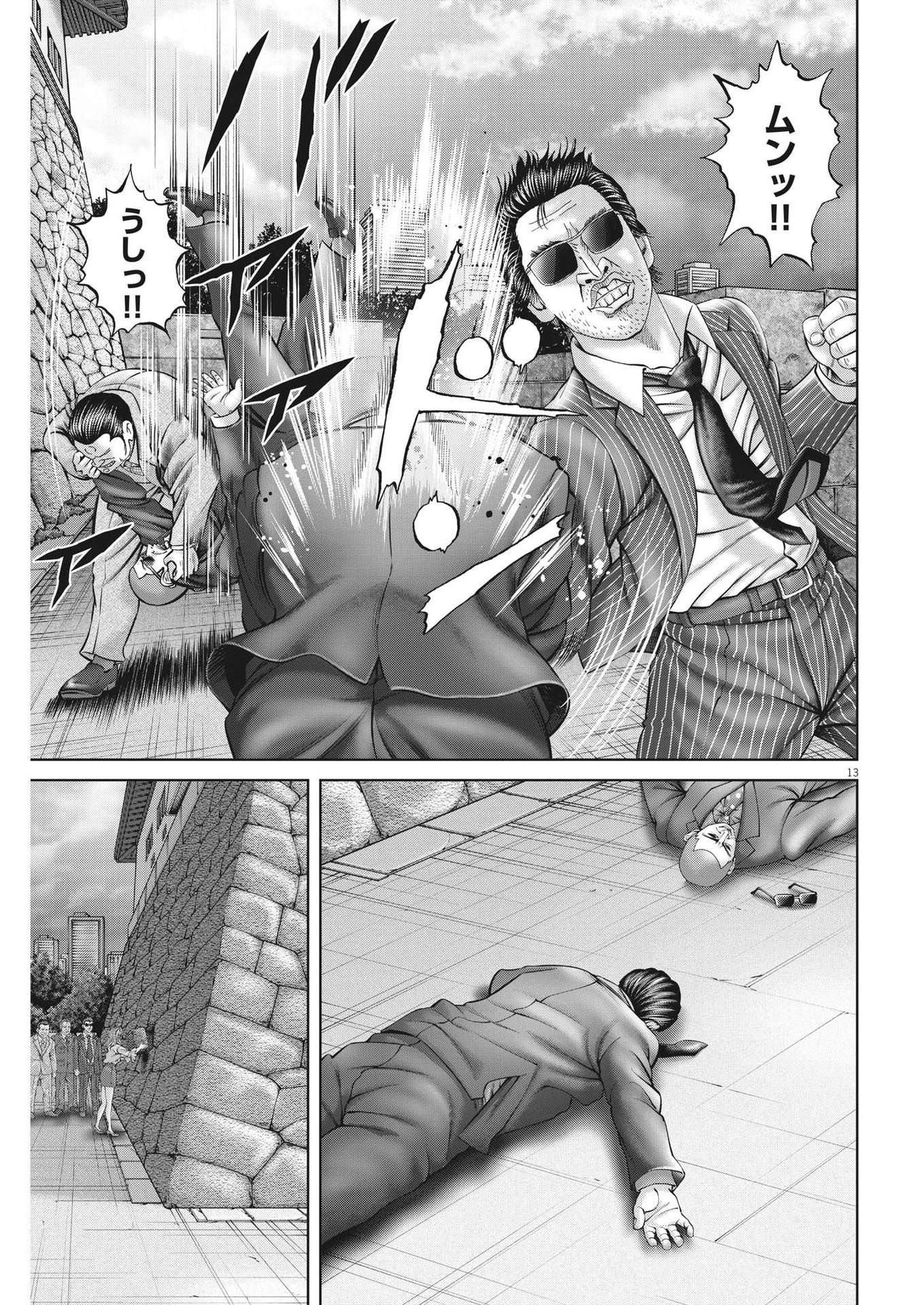 Mogura no Uta - Chapter 815 - Page 13