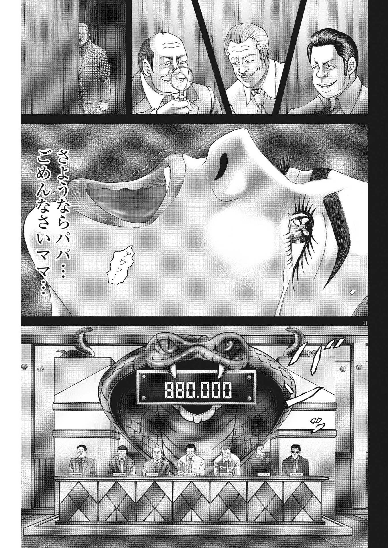 Mogura no Uta - Chapter 816 - Page 10