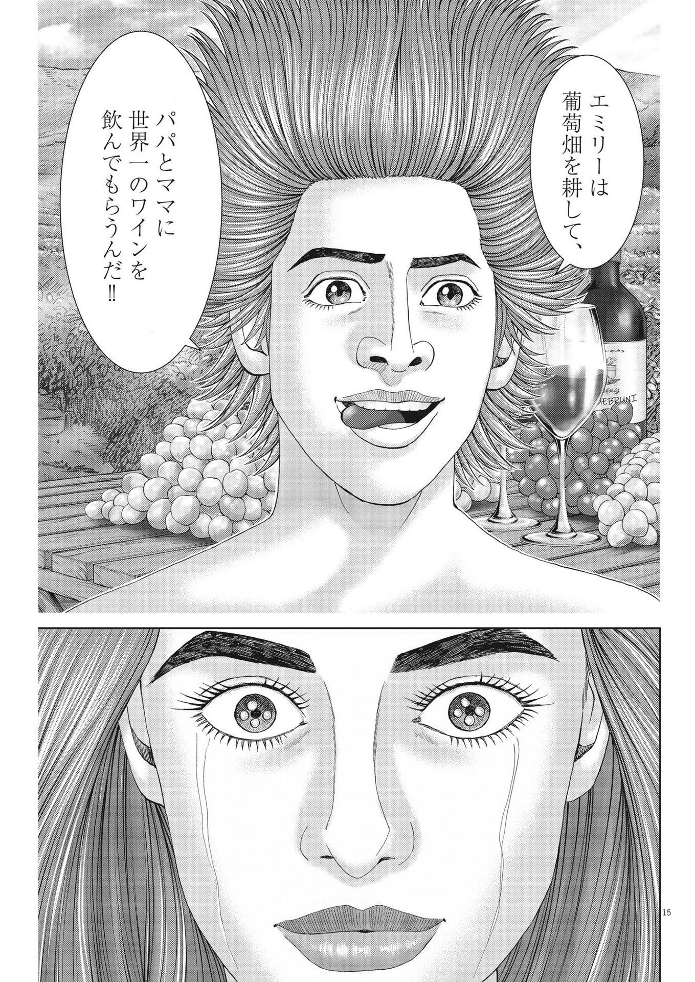 Mogura no Uta - Chapter 816 - Page 14