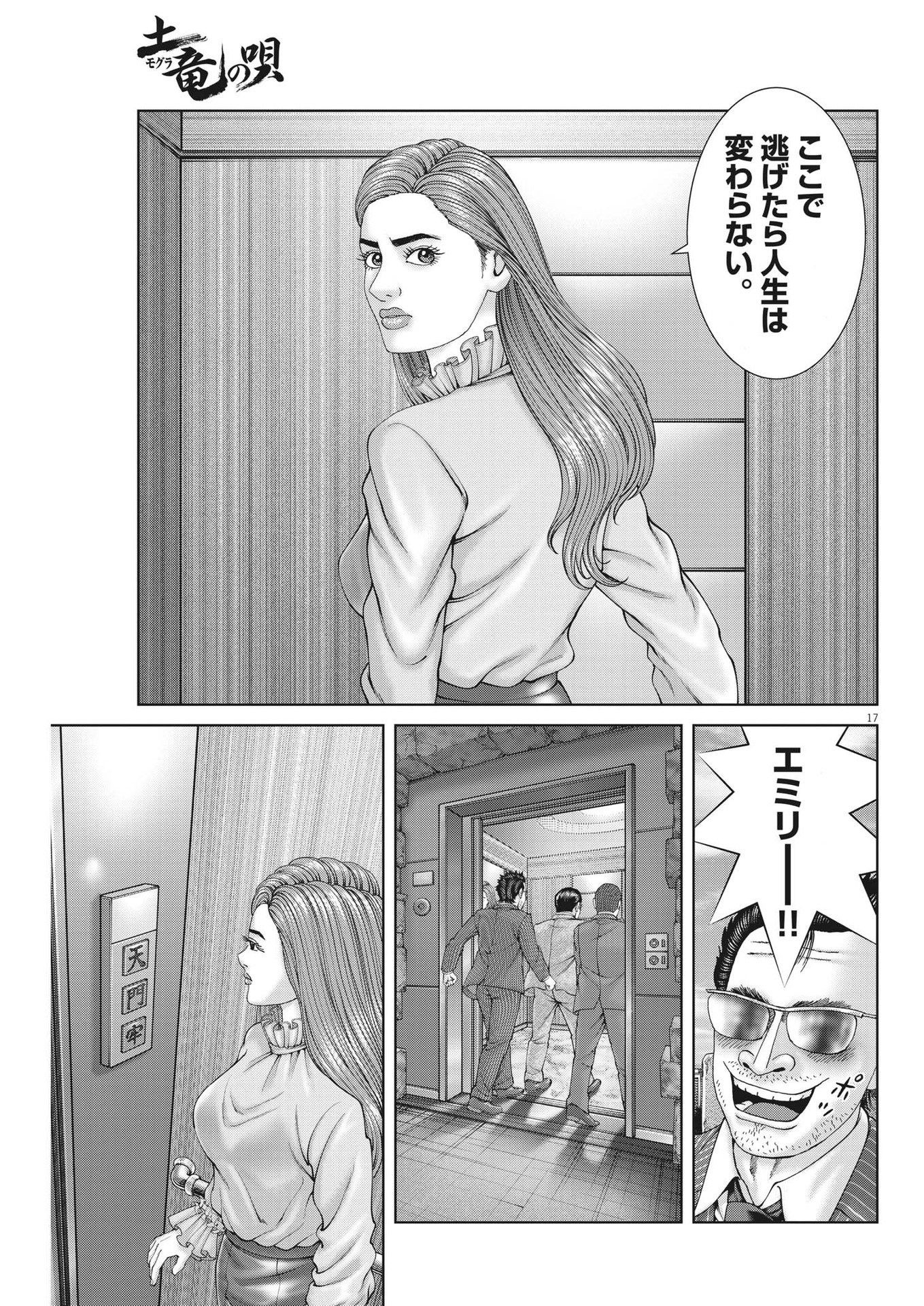 Mogura no Uta - Chapter 816 - Page 16