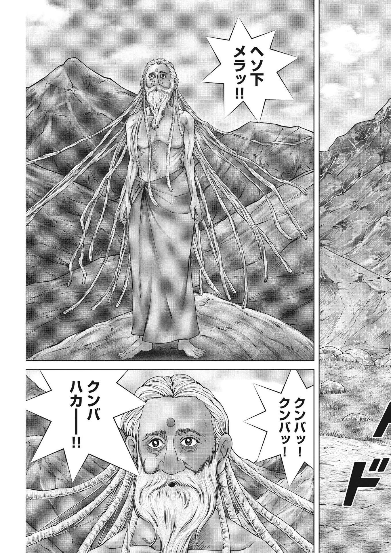 Mogura no Uta - Chapter 817 - Page 9