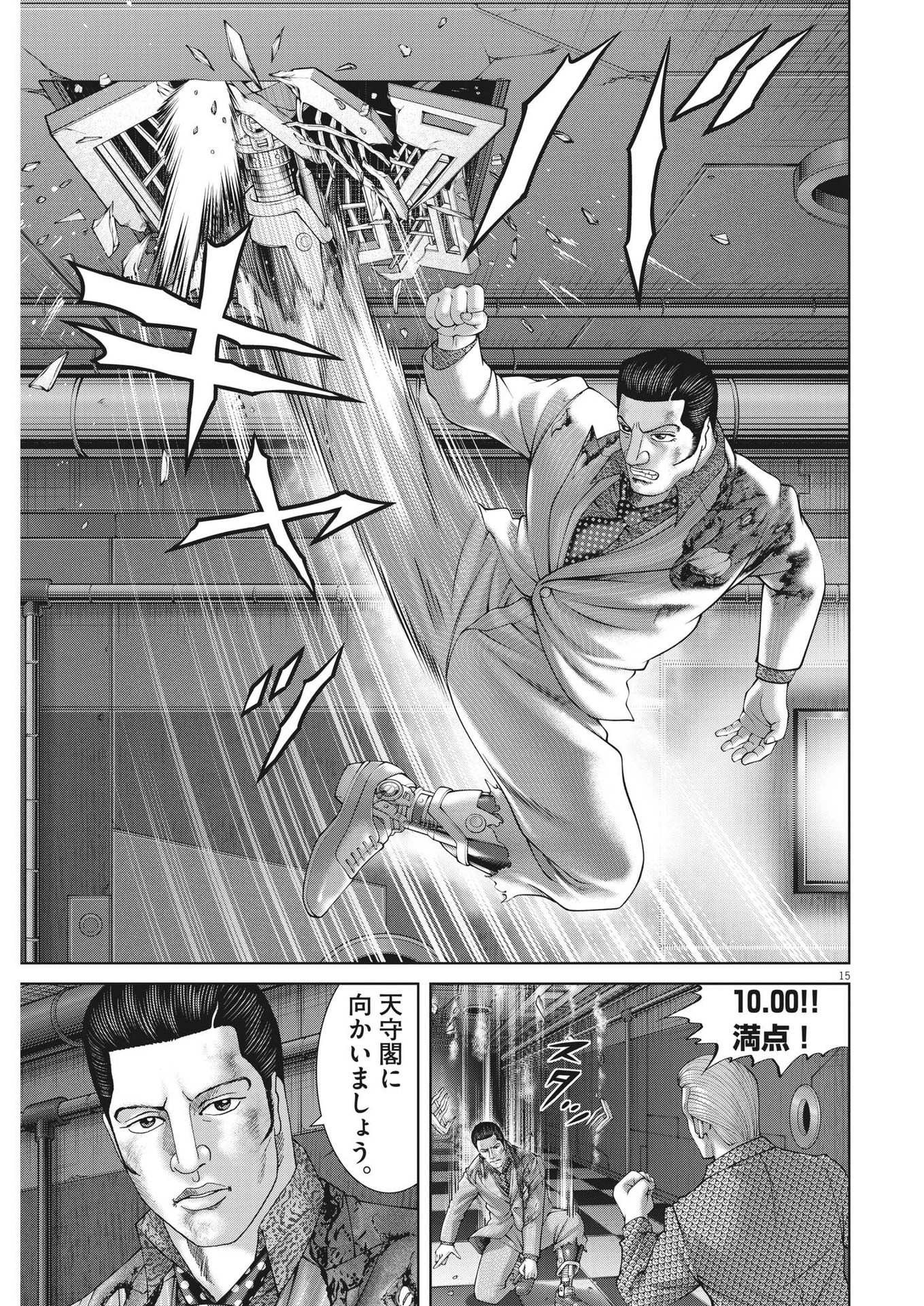 Mogura no Uta - Chapter 818 - Page 15