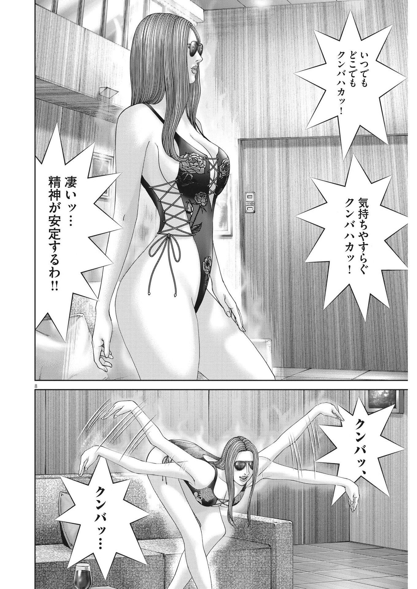 Mogura no Uta - Chapter 818 - Page 8