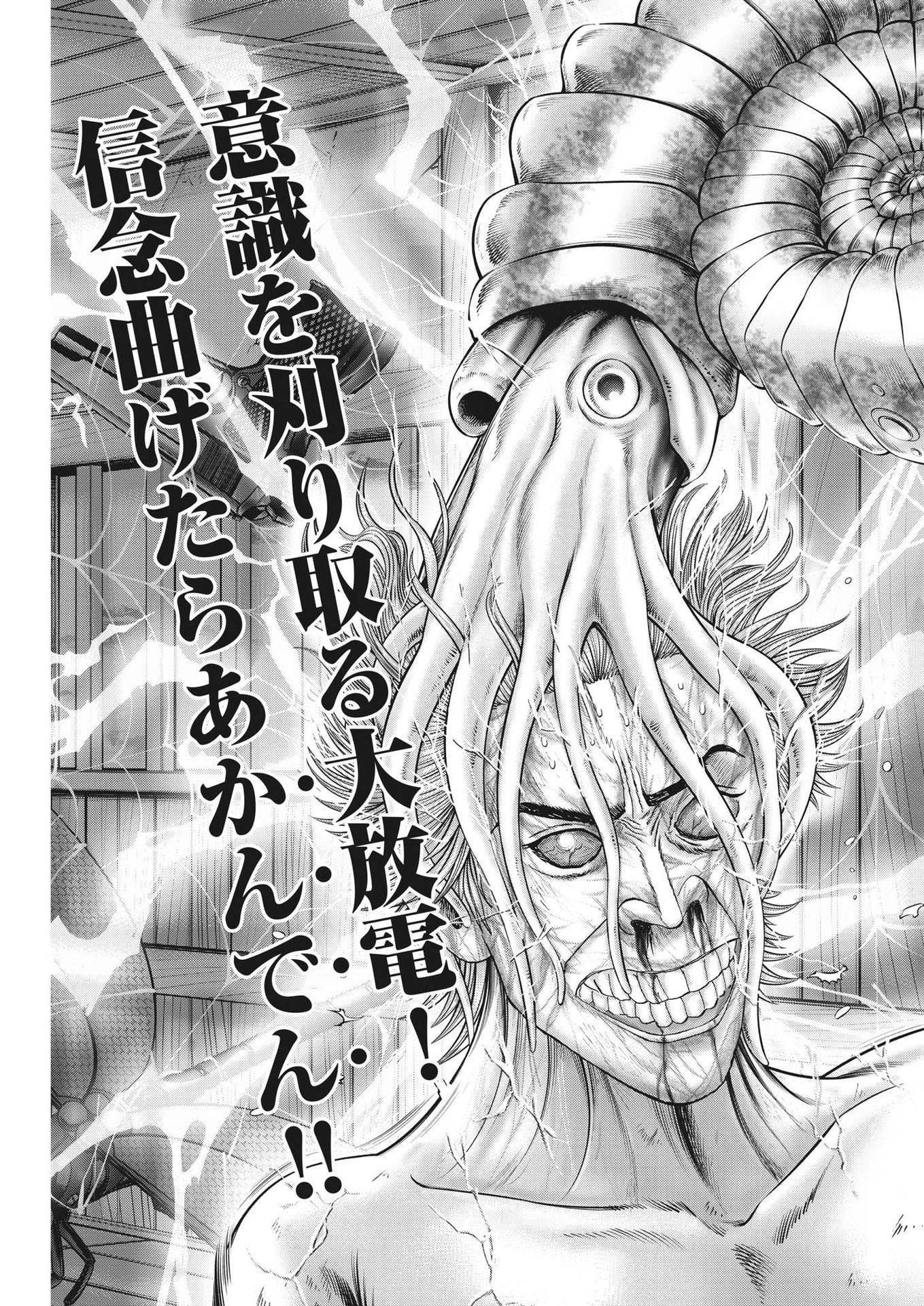 Mogura no Uta - Chapter 819 - Page 3