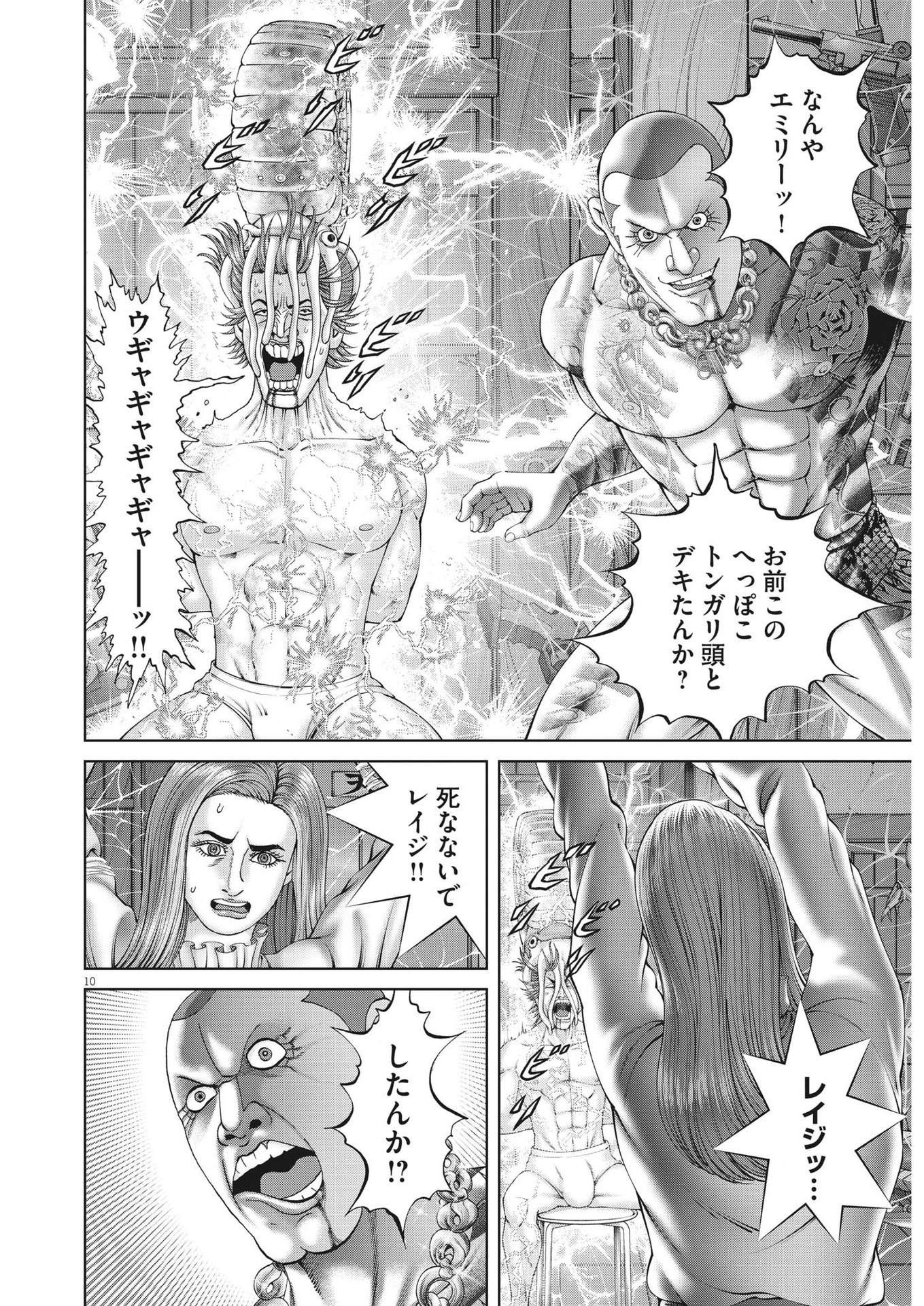 Mogura no Uta - Chapter 820 - Page 10