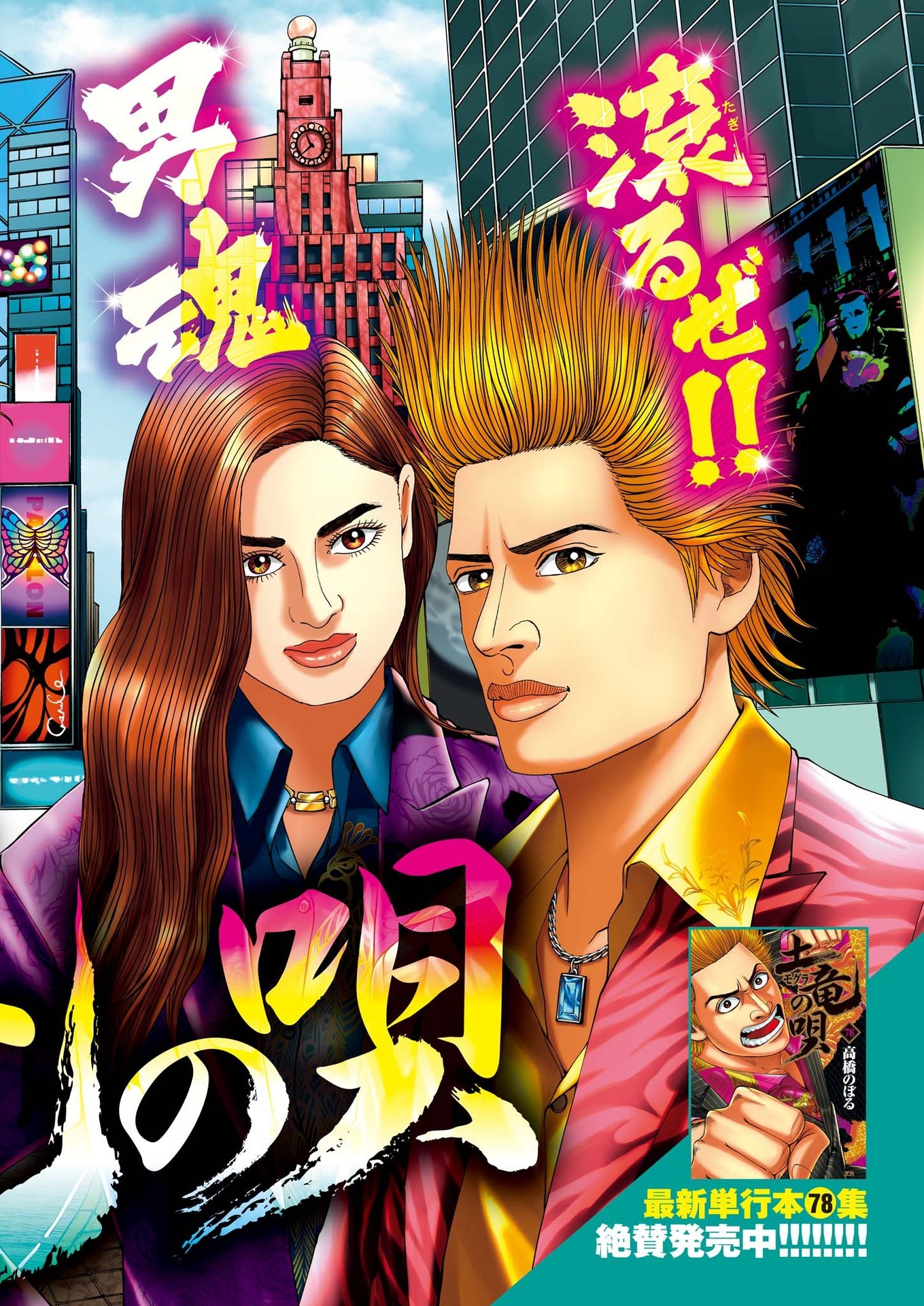 Mogura no Uta - Chapter 820 - Page 2