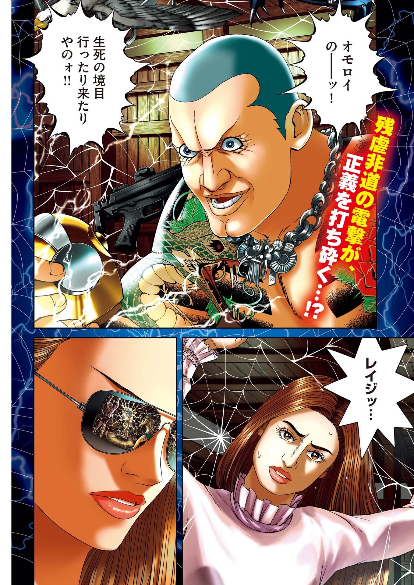 Mogura no Uta - Chapter 820 - Page 4