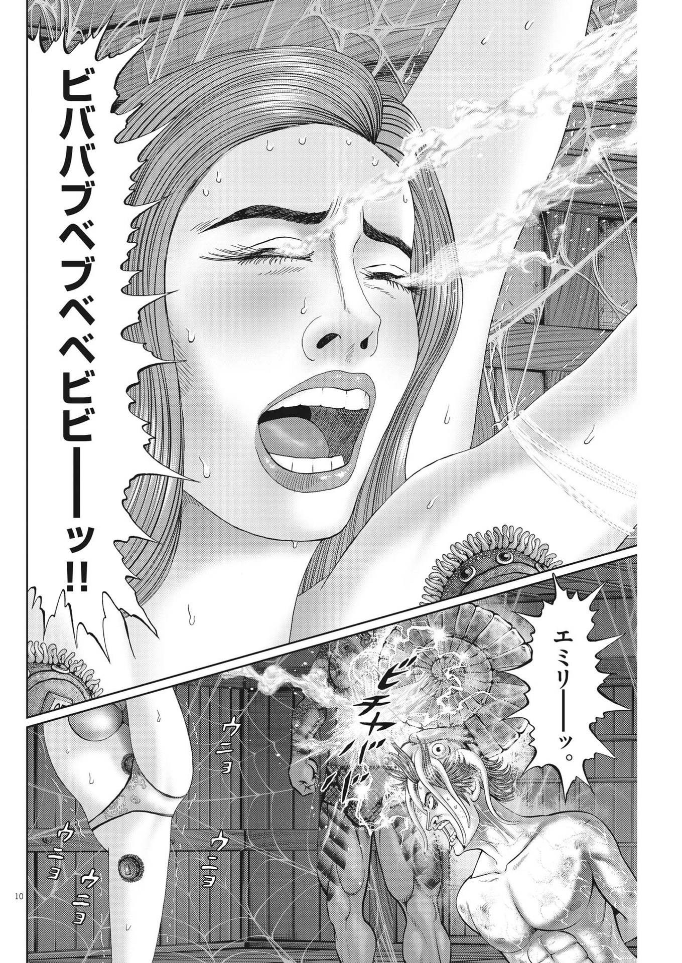 Mogura no Uta - Chapter 821 - Page 10