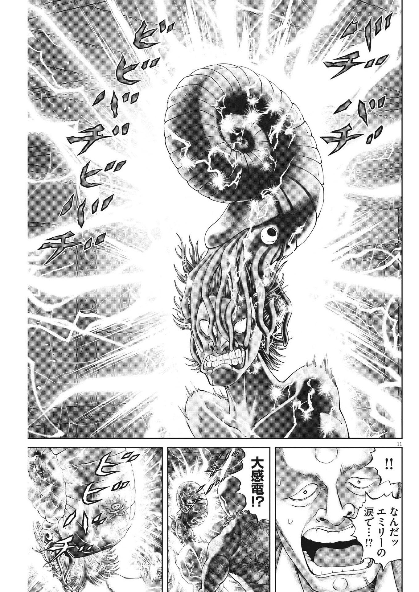 Mogura no Uta - Chapter 821 - Page 11