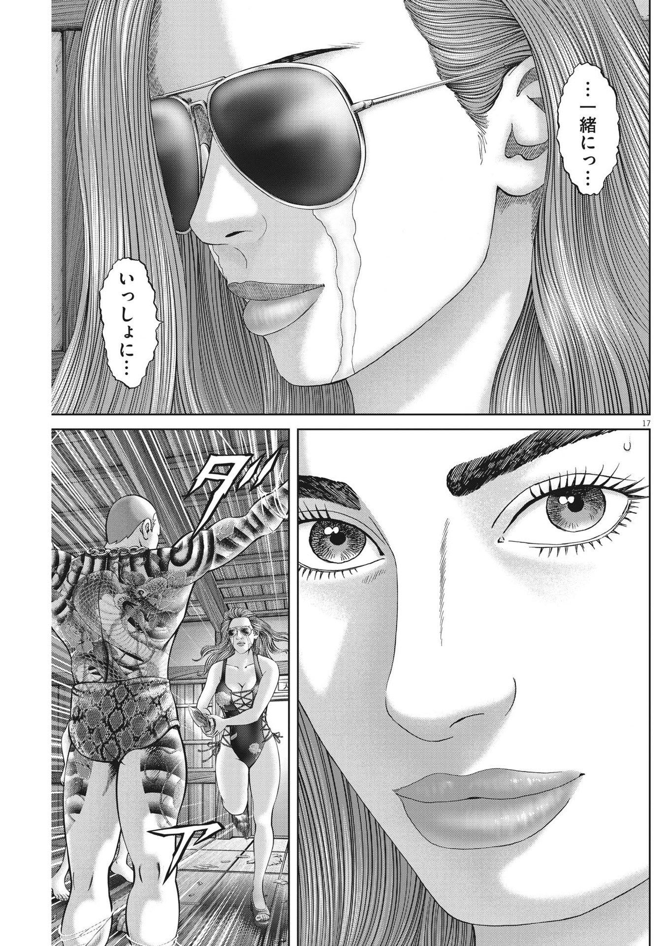 Mogura no Uta - Chapter 822 - Page 17