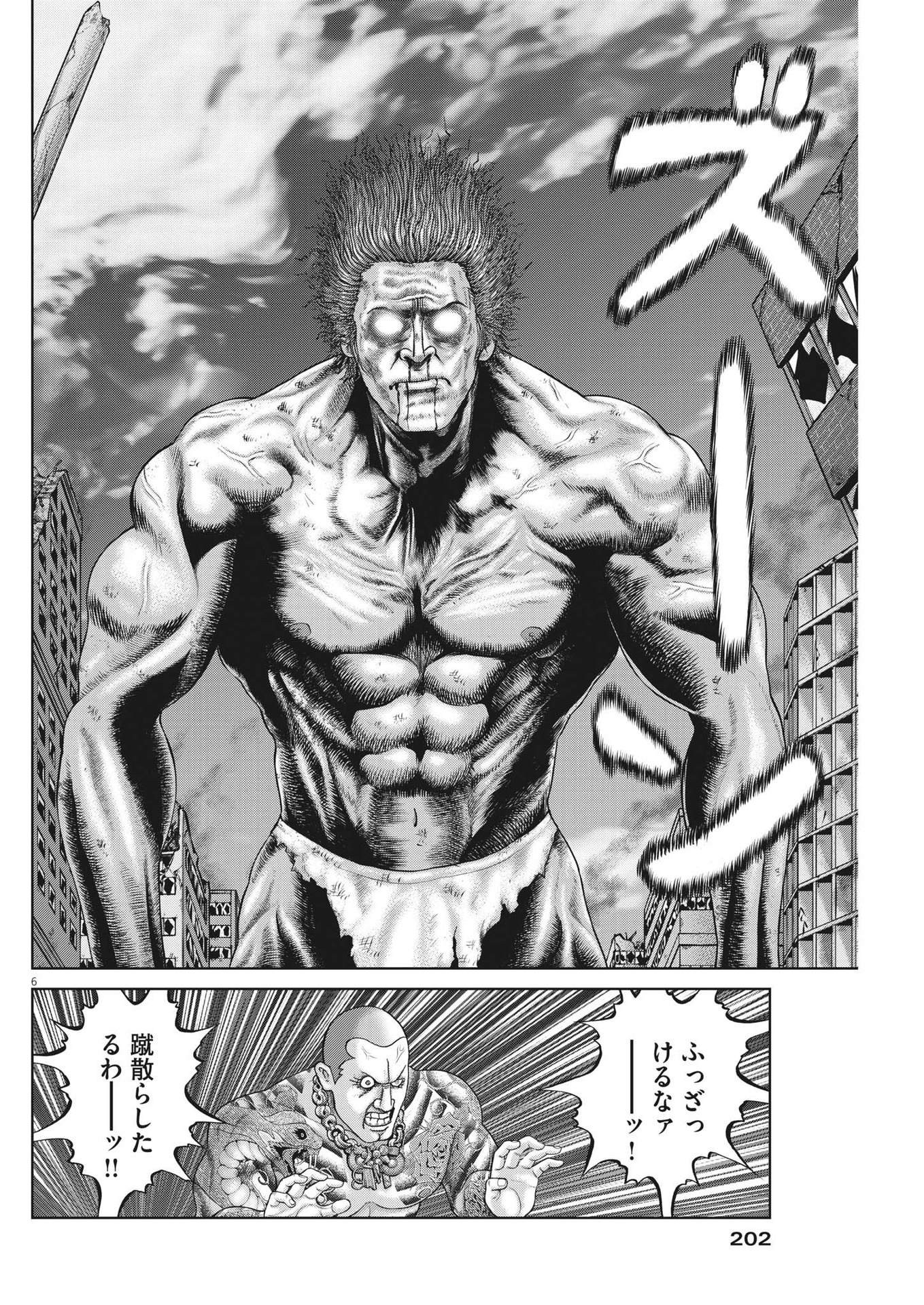 Mogura no Uta - Chapter 822 - Page 6