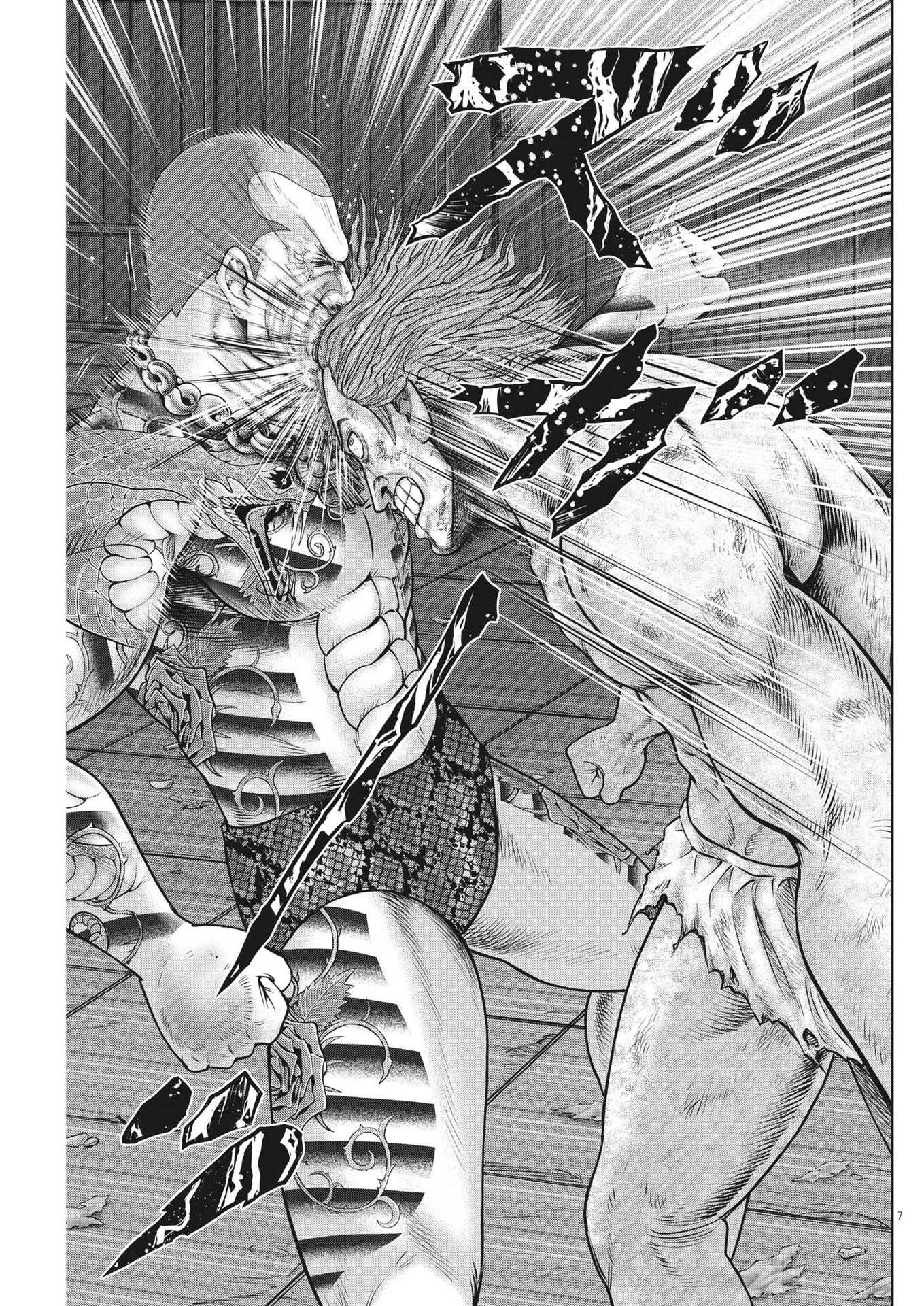 Mogura no Uta - Chapter 822 - Page 7