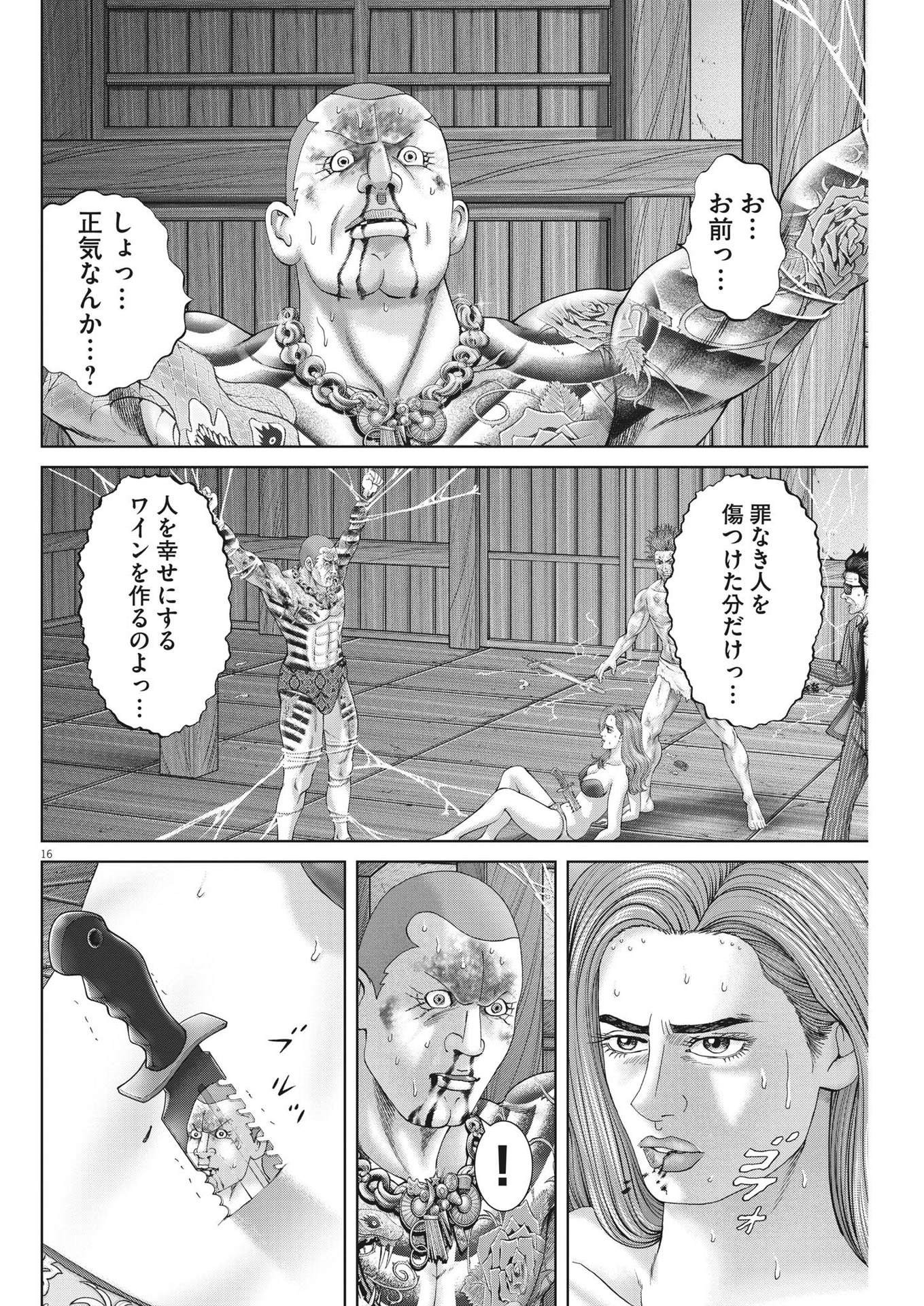 Mogura no Uta - Chapter 823 - Page 16