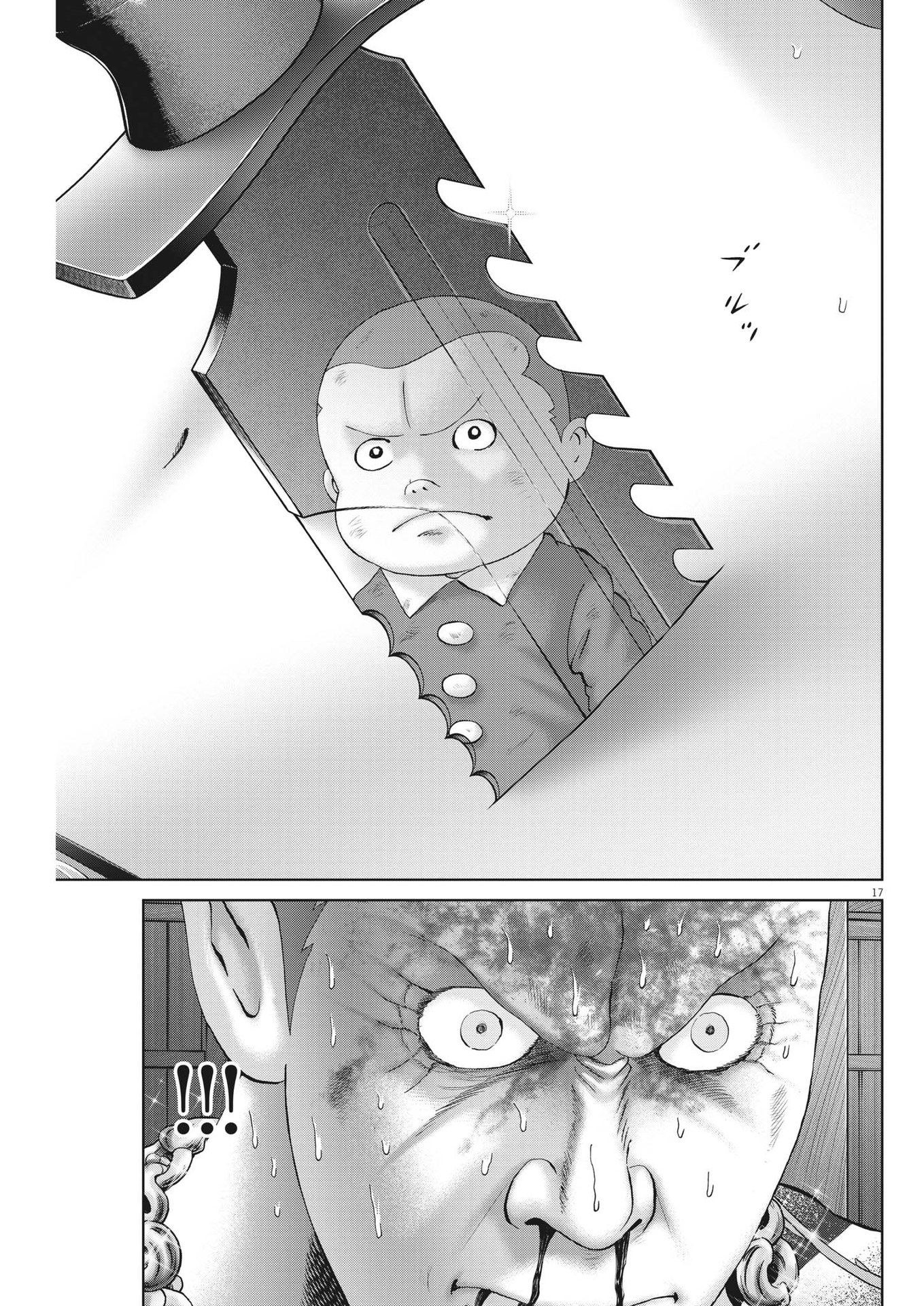 Mogura no Uta - Chapter 823 - Page 17