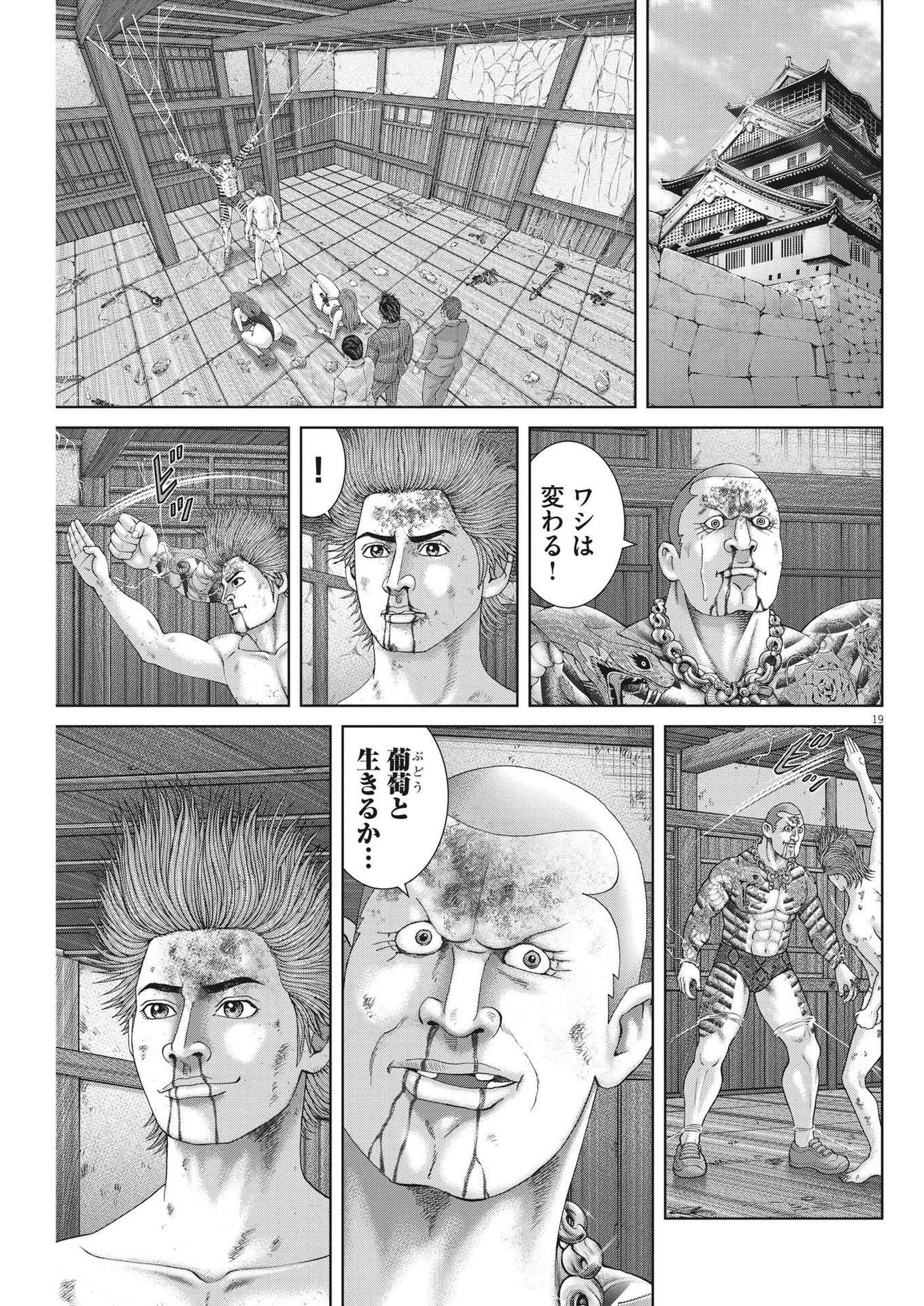 Mogura no Uta - Chapter 824 - Page 19