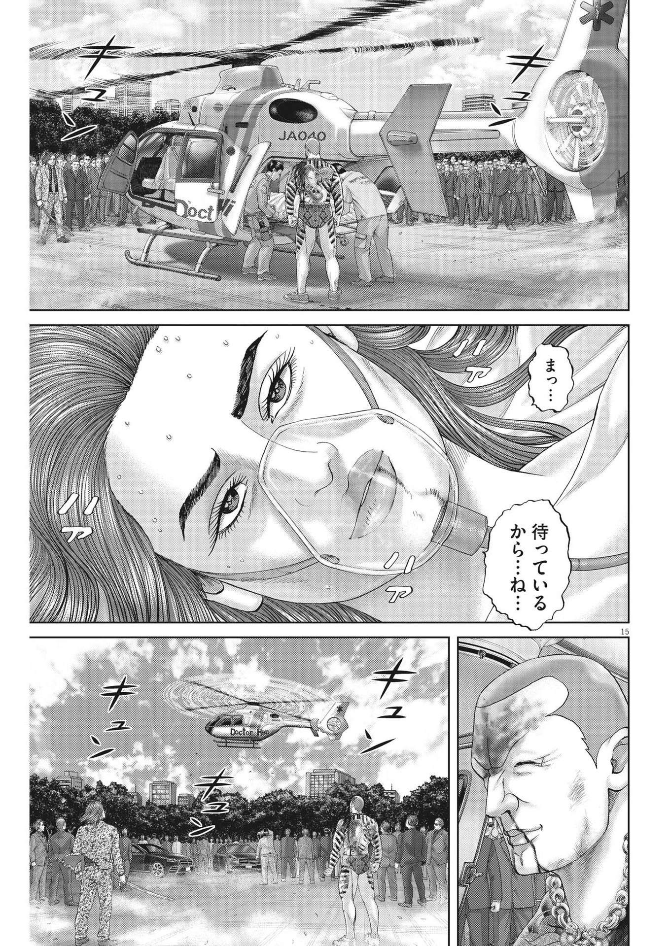 Mogura no Uta - Chapter 825 - Page 15