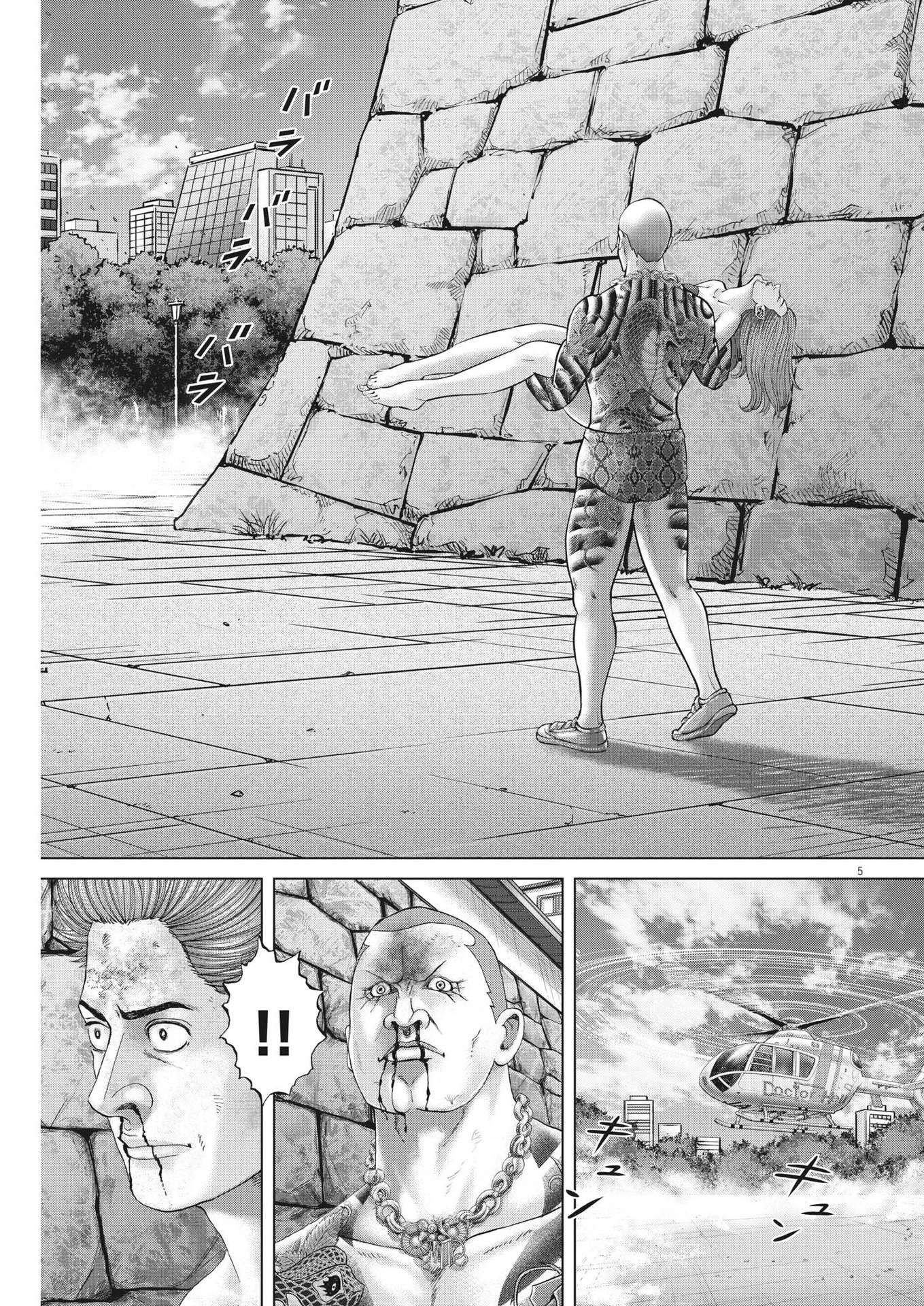 Mogura no Uta - Chapter 825 - Page 5