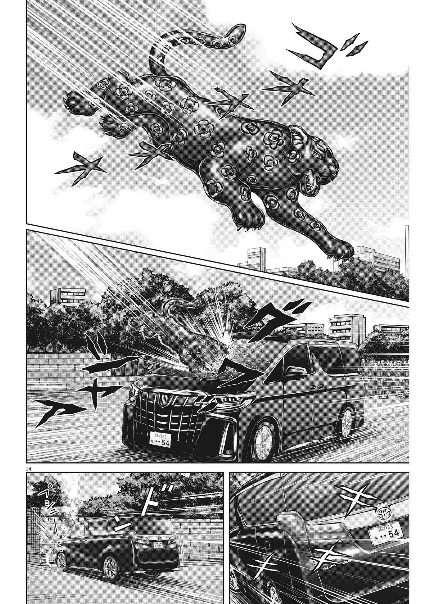 Mogura no Uta - Chapter 826 - Page 14