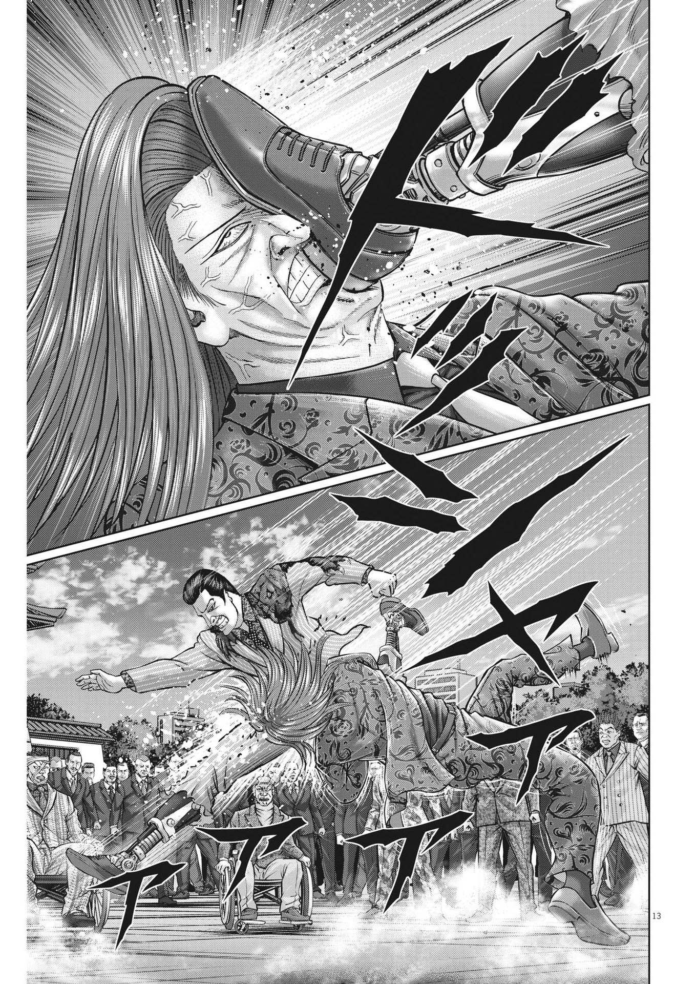 Mogura no Uta - Chapter 827 - Page 13