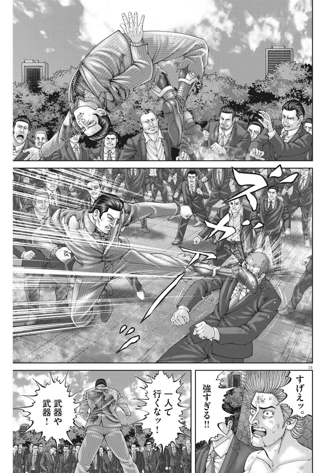 Mogura no Uta - Chapter 827 - Page 15