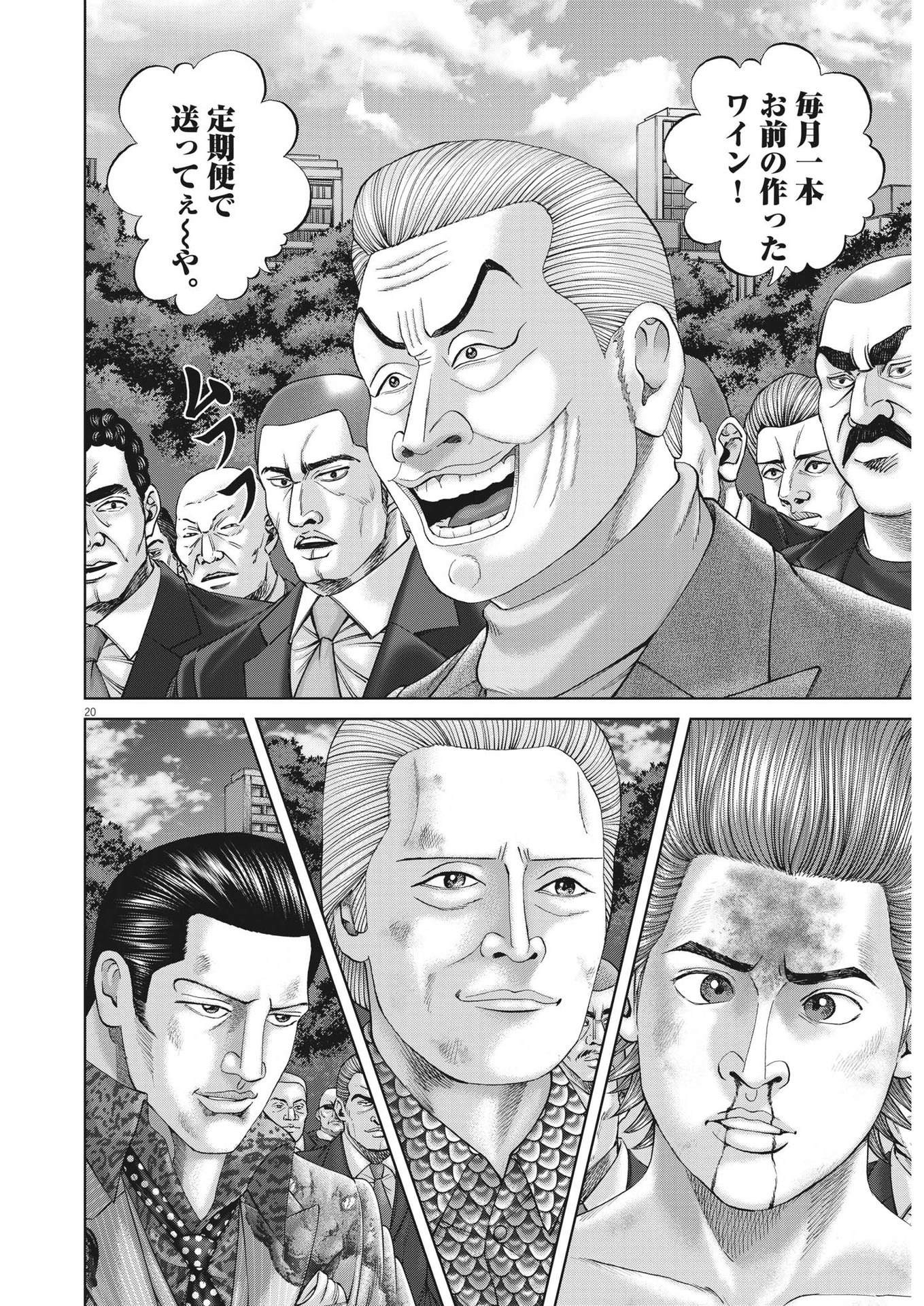 Mogura no Uta - Chapter 828 - Page 20