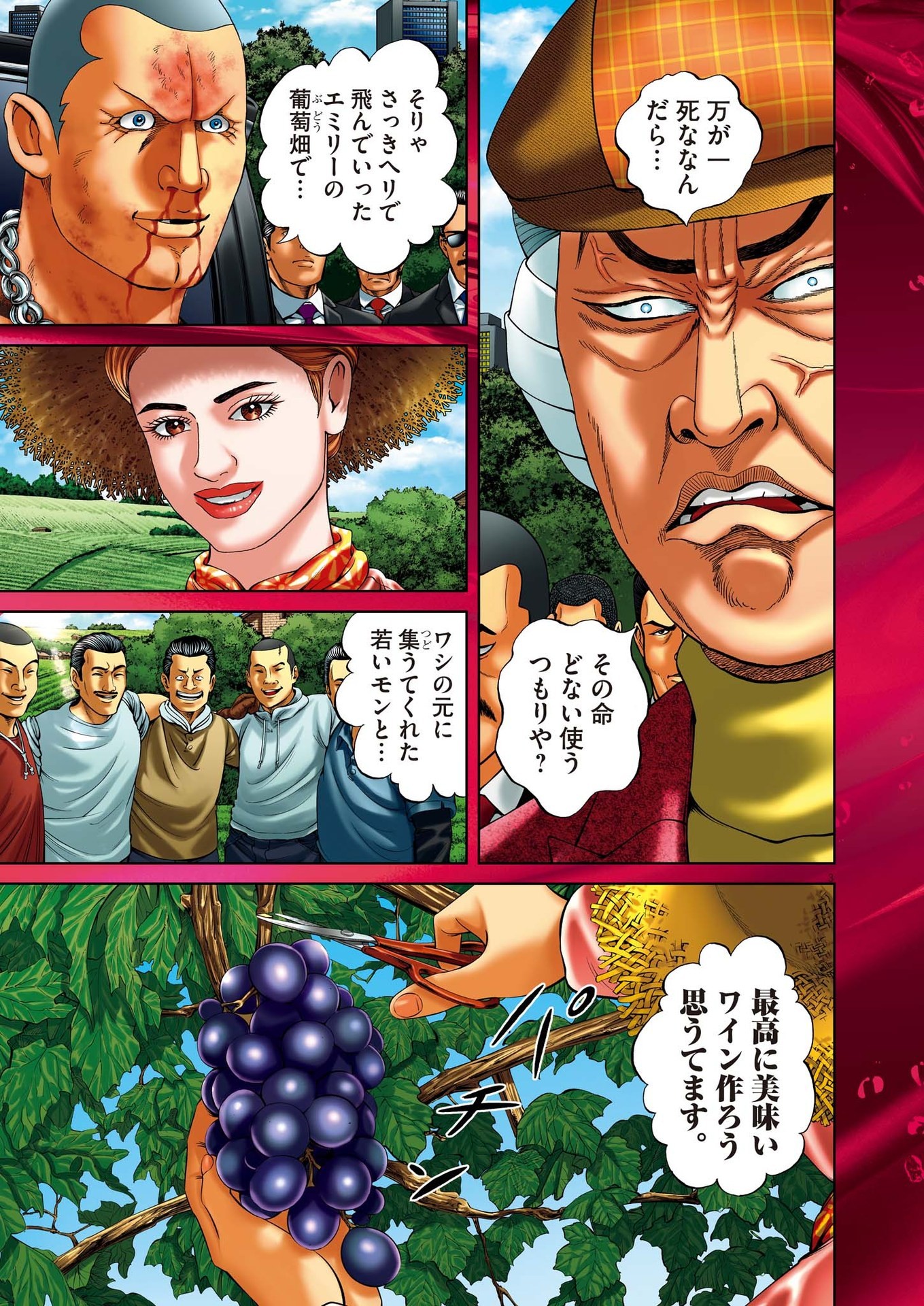 Mogura no Uta - Chapter 828 - Page 3