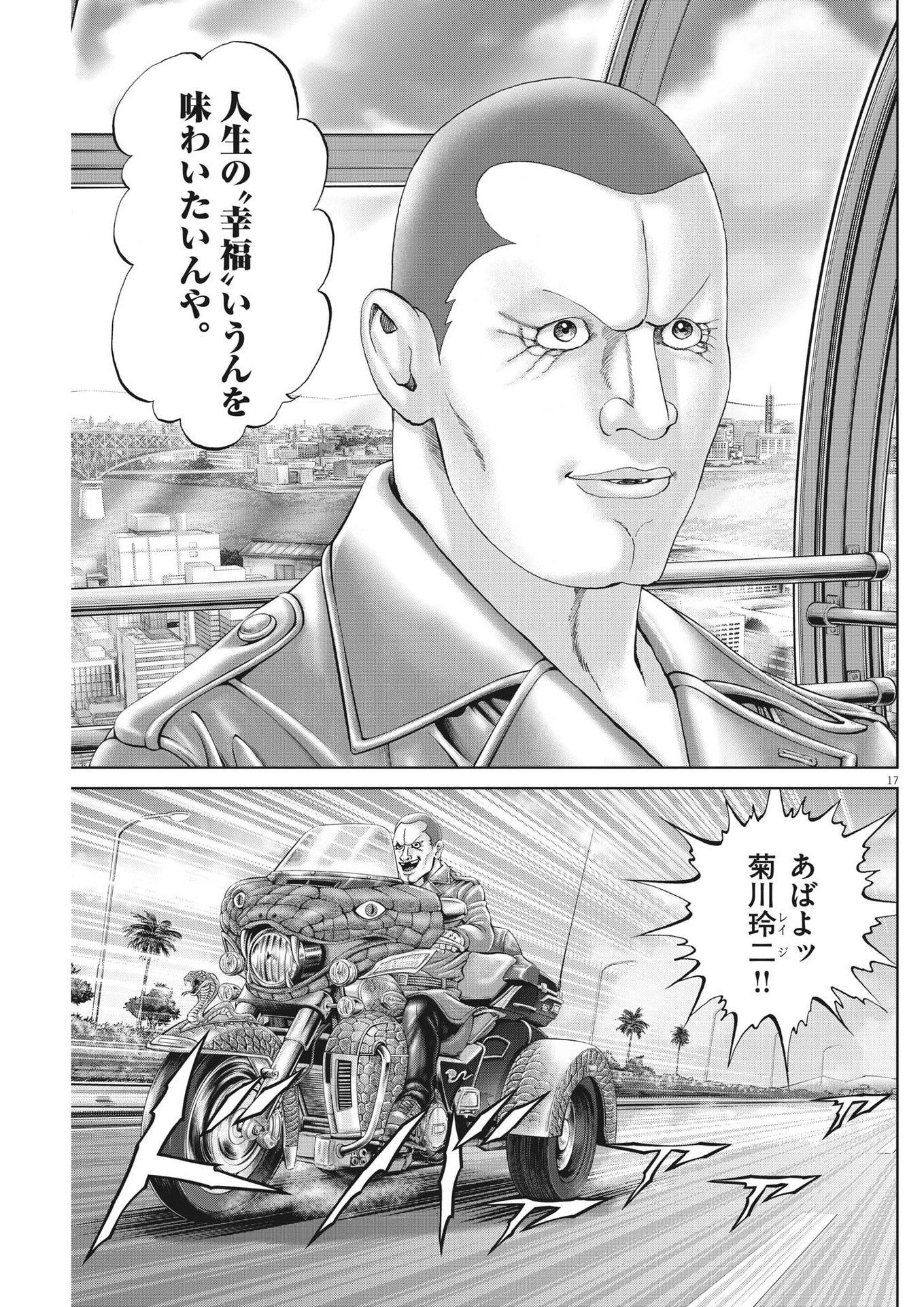 Mogura no Uta - Chapter 829 - Page 17