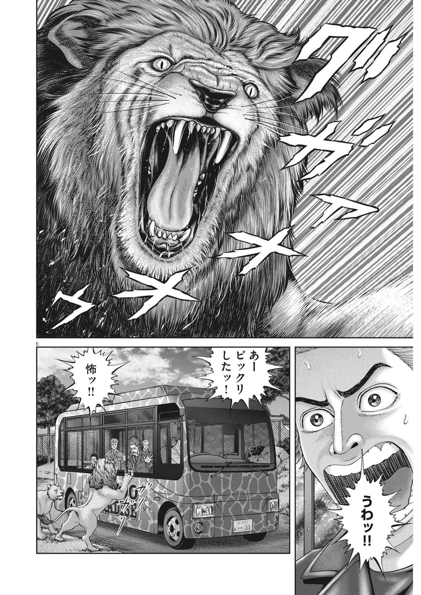 Mogura no Uta - Chapter 830 - Page 6