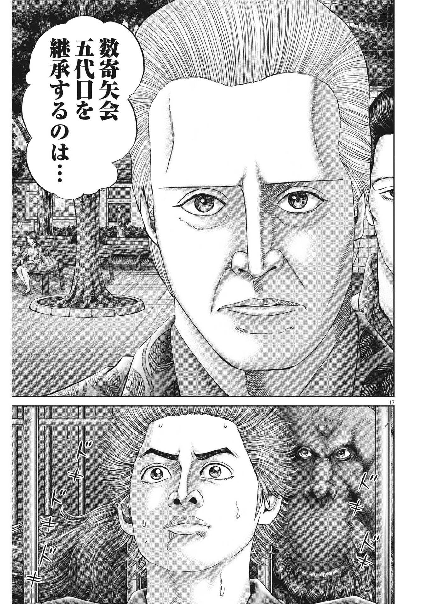 Mogura no Uta - Chapter 831 - Page 17