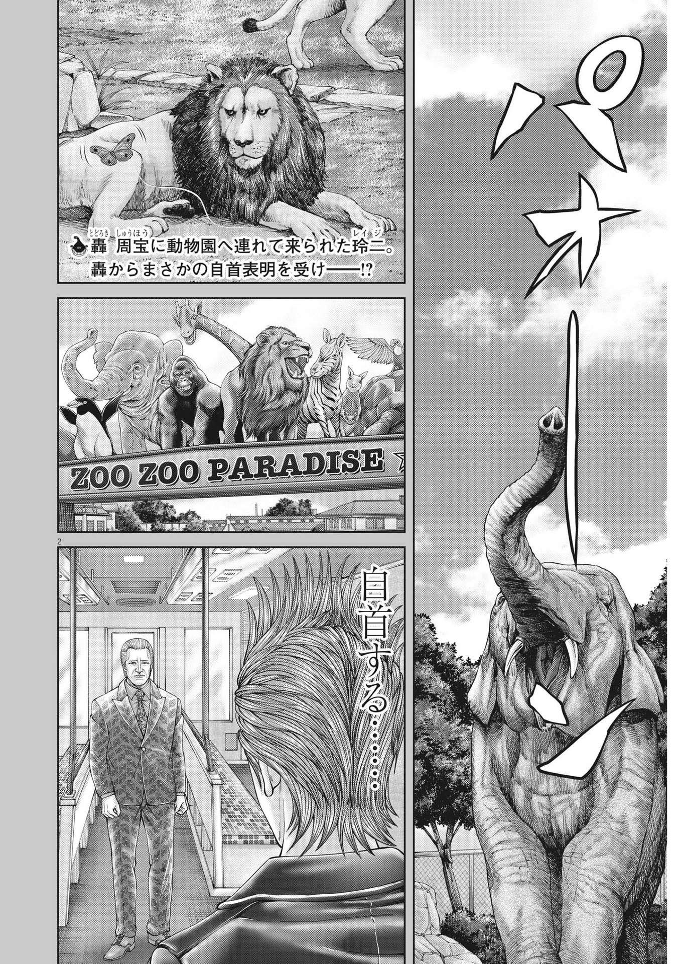 Mogura no Uta - Chapter 831 - Page 2