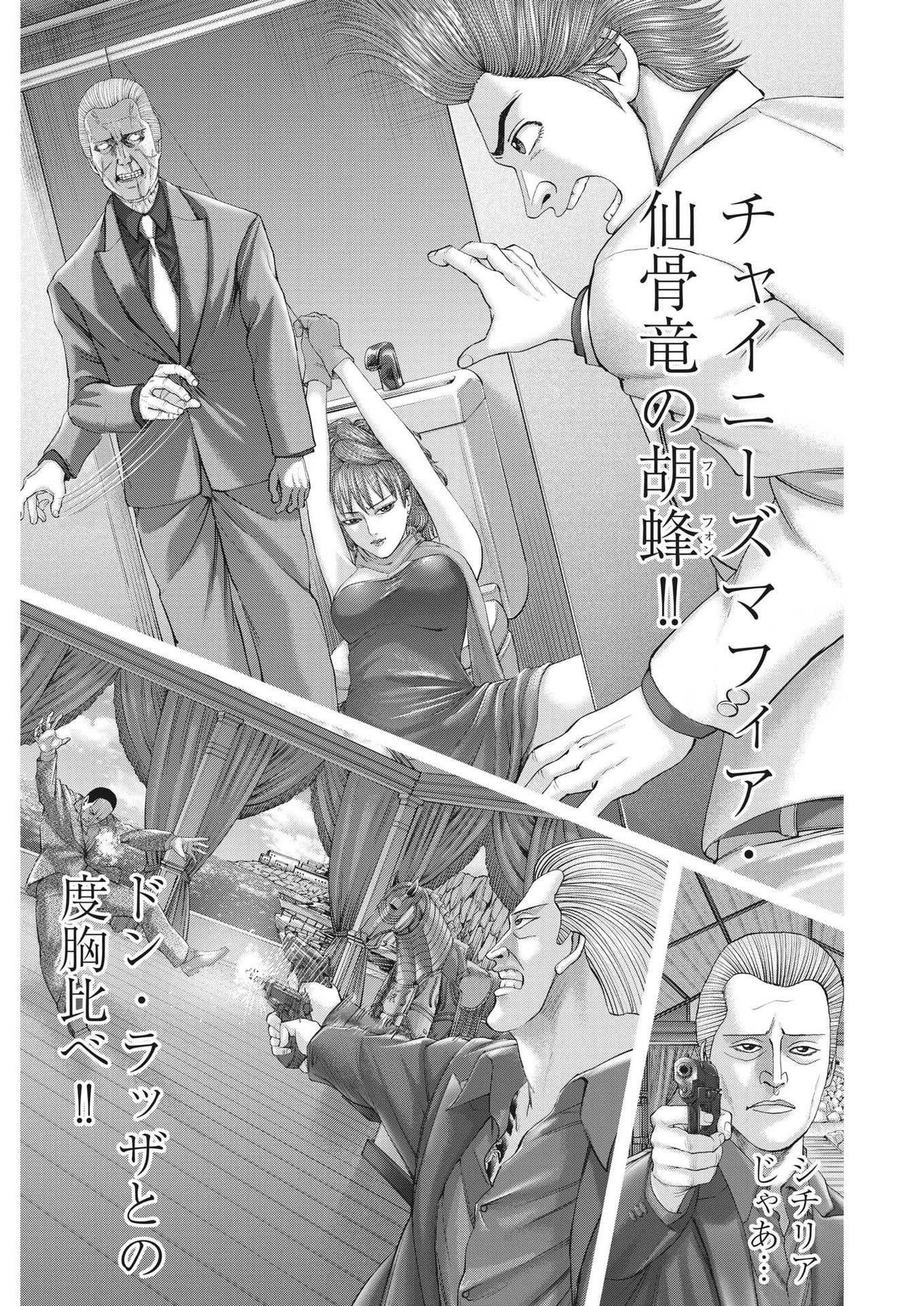 Mogura no Uta - Chapter 831 - Page 7