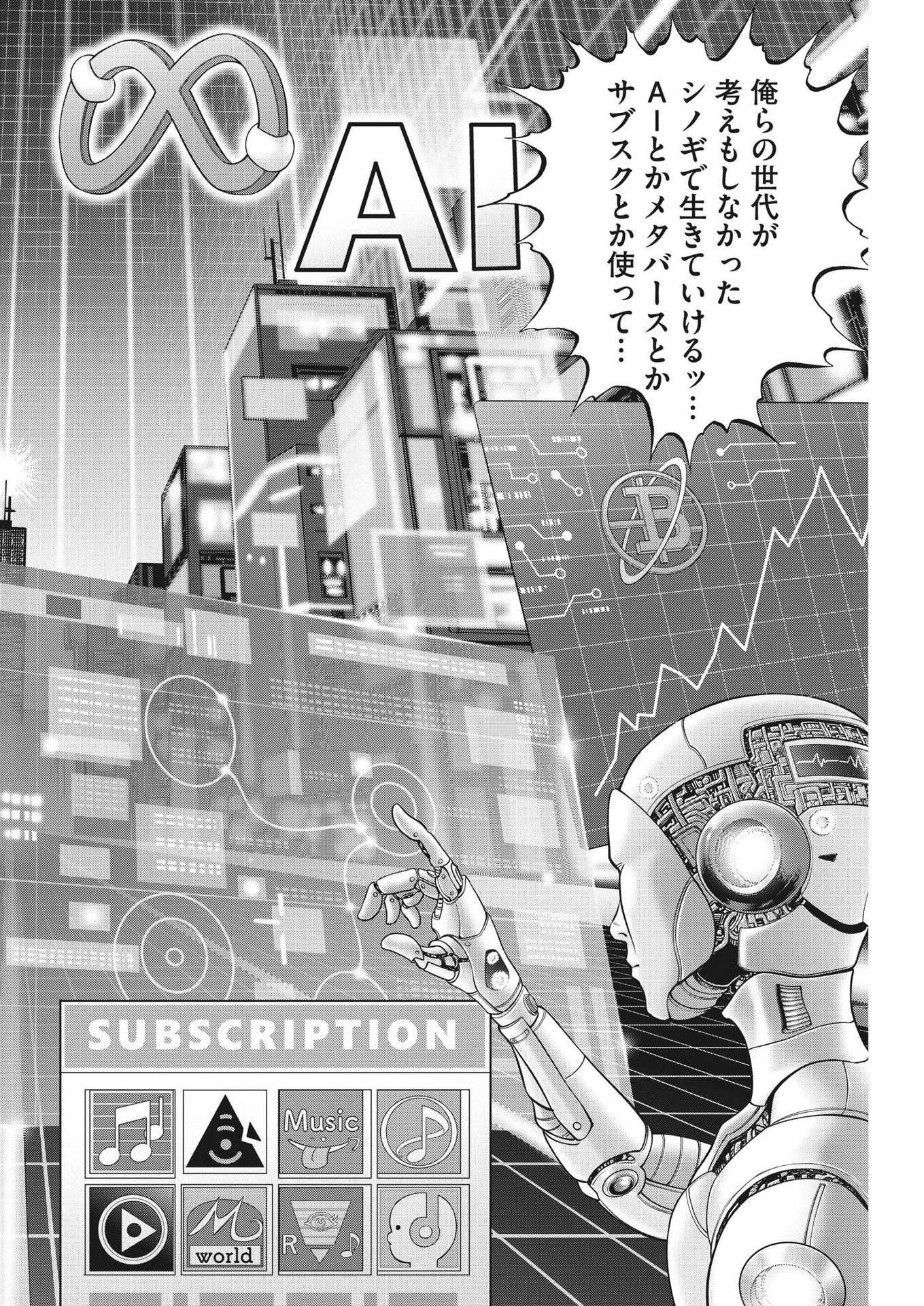 Mogura no Uta - Chapter 832 - Page 18