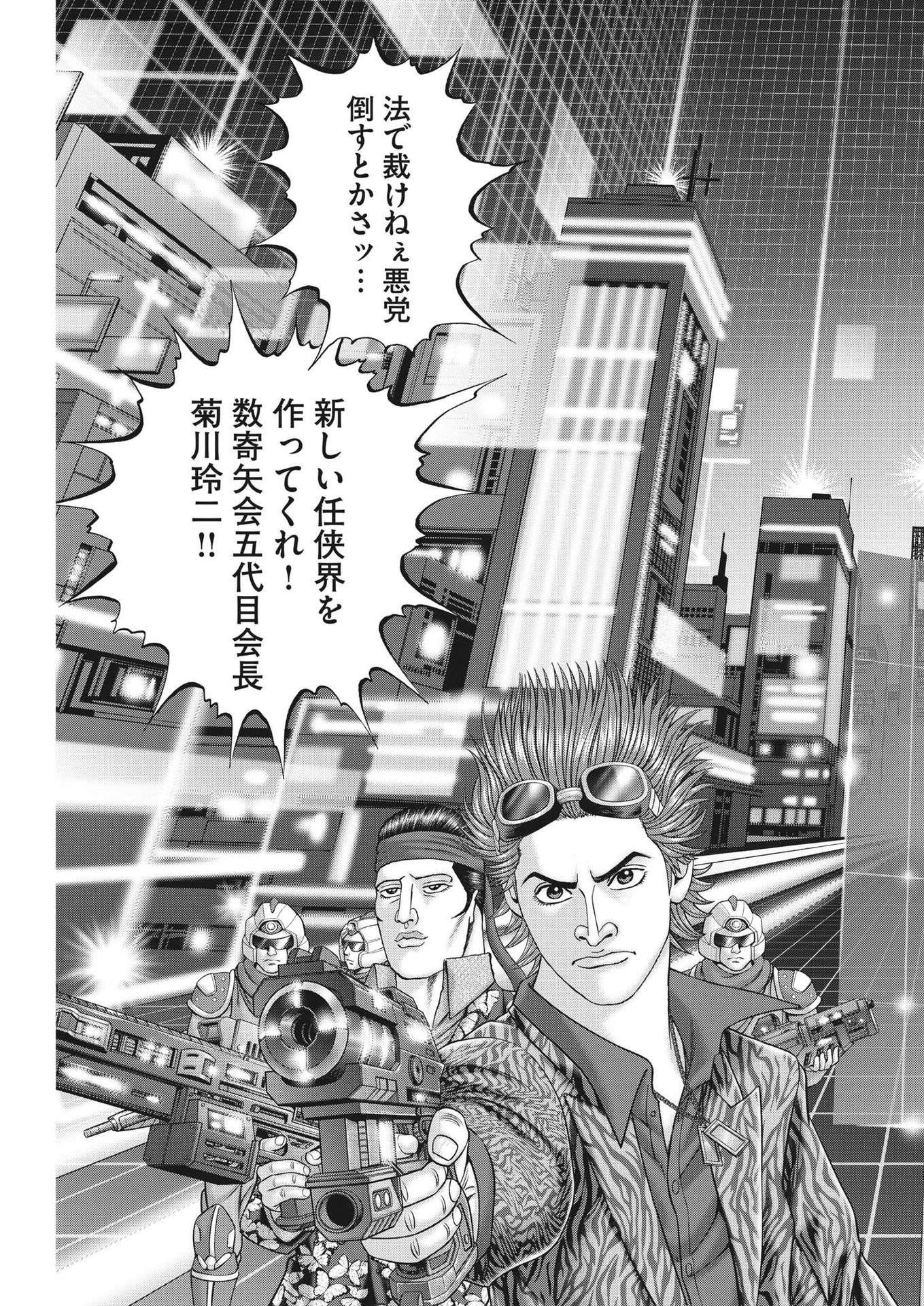 Mogura no Uta - Chapter 832 - Page 19