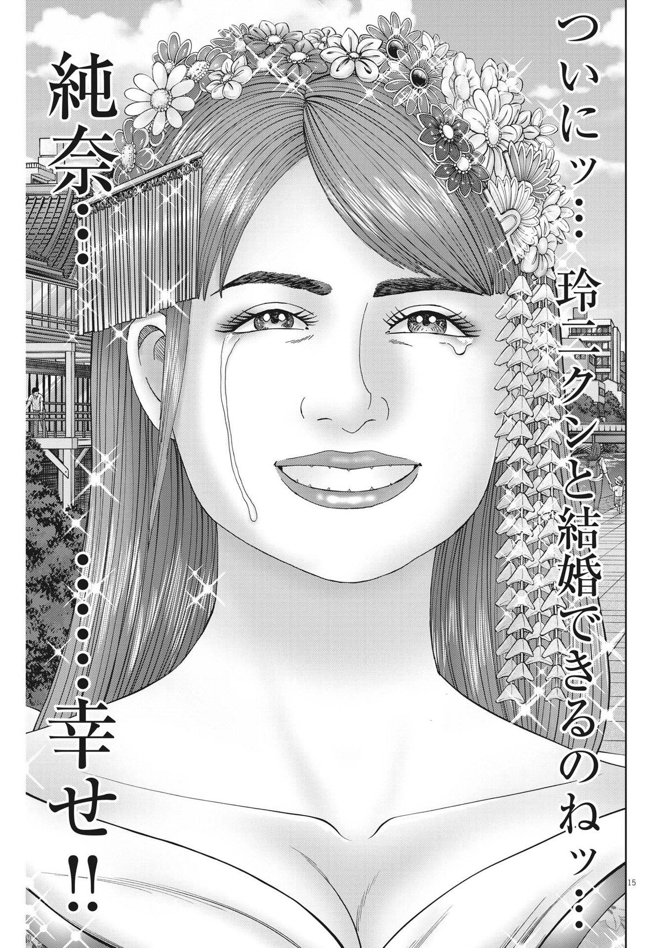 Mogura no Uta - Chapter 834 - Page 15